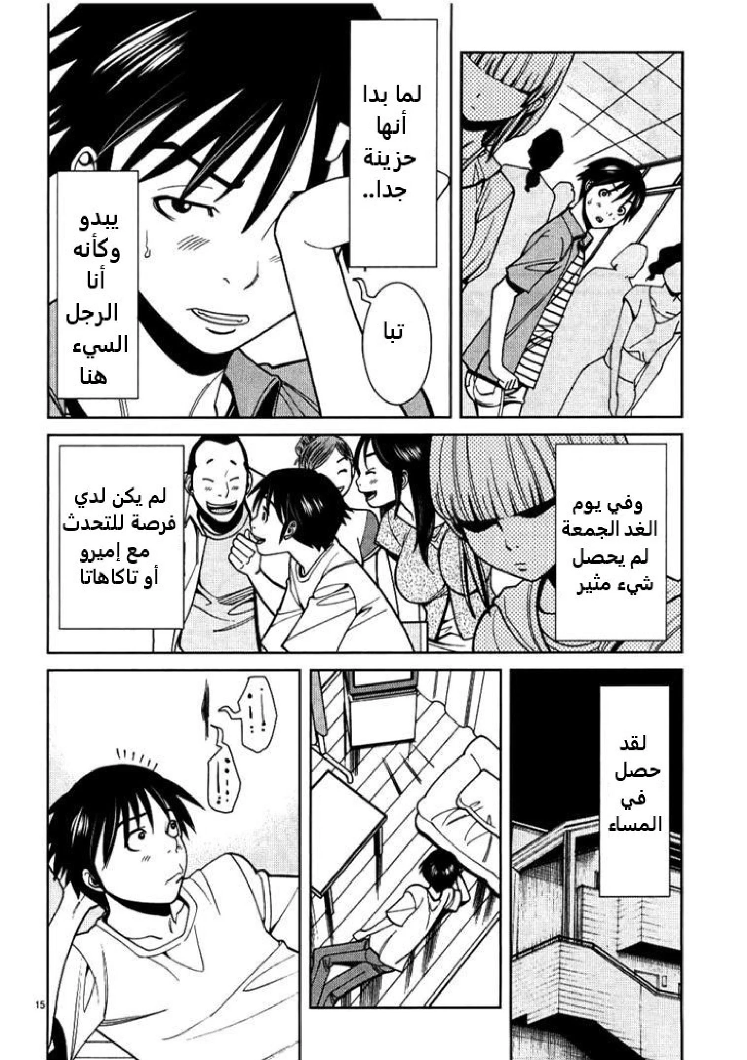 Nozoki-ana - 27 - 64f95f2423feb.webp