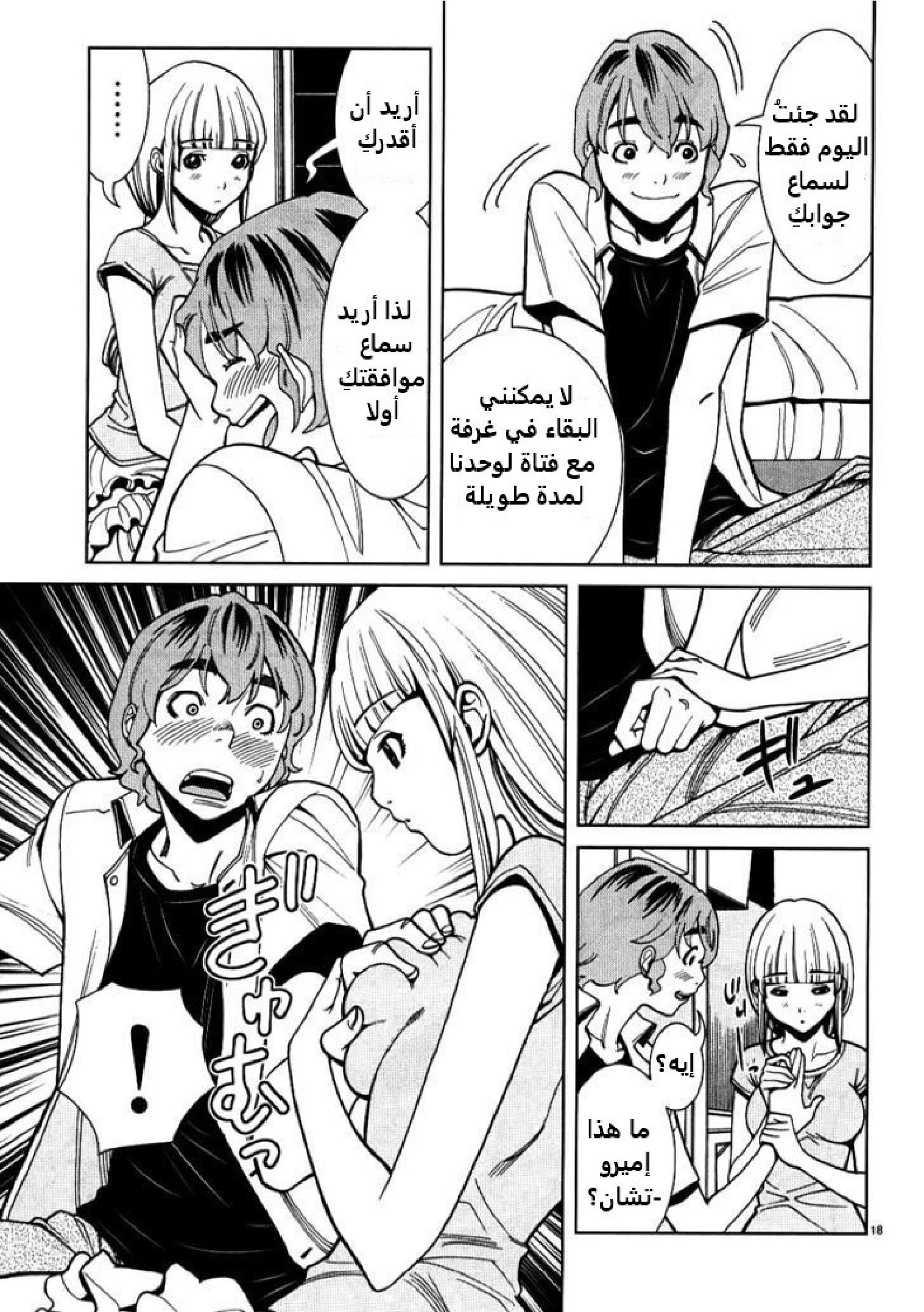 Nozoki-ana - 27 - 64f95f25e7bb4.webp