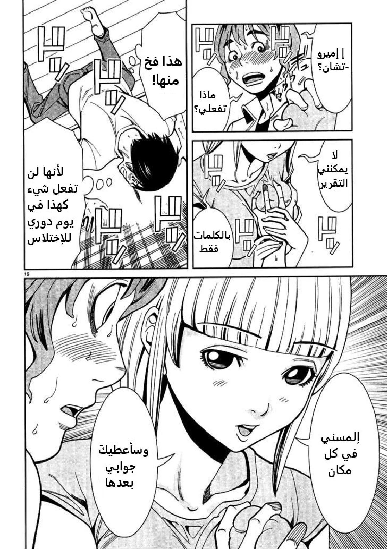 Nozoki-ana - 27 - 64f95f268a1ea.webp