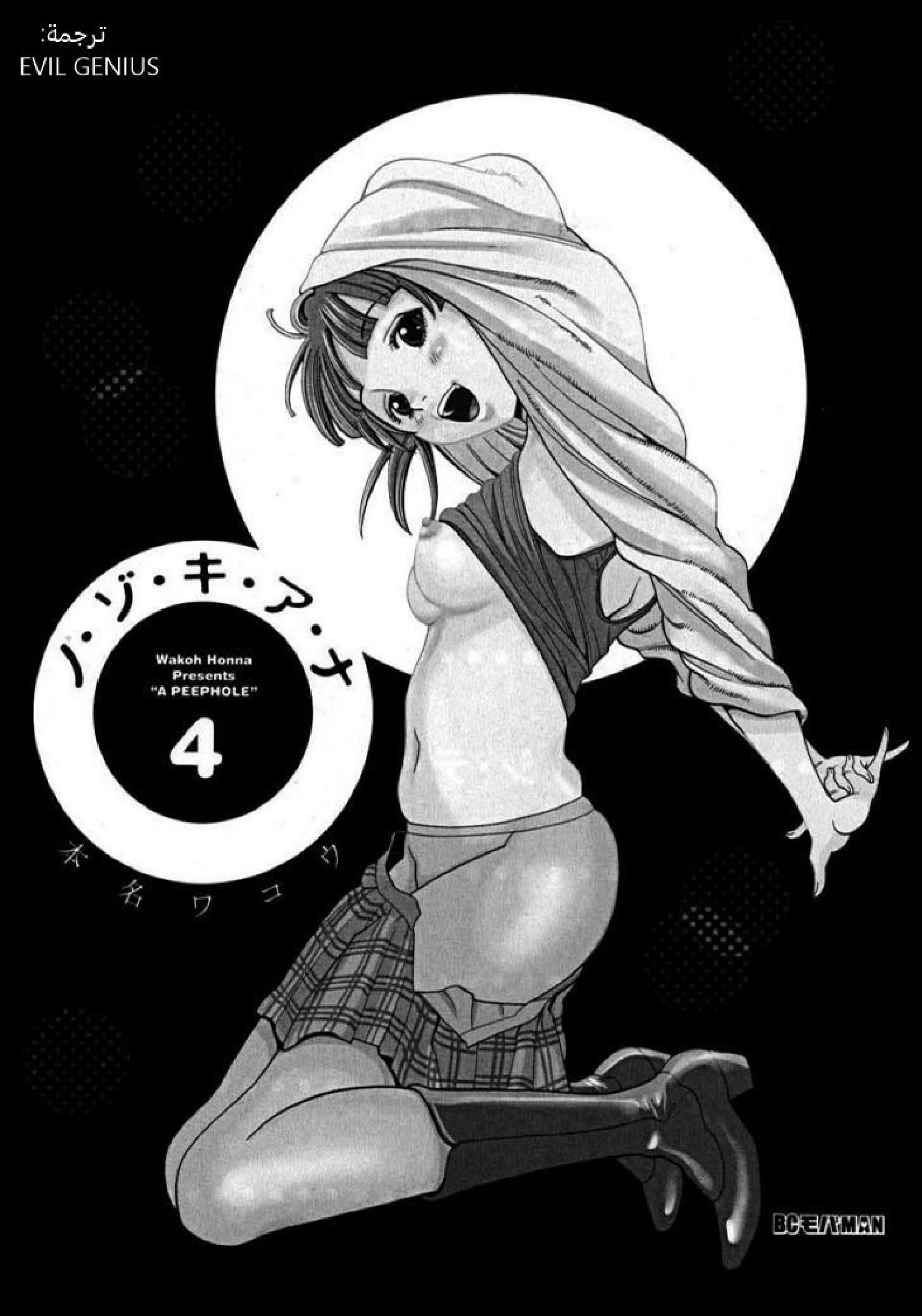 Nozoki-ana - 28 - 64f95f289bb34.webp