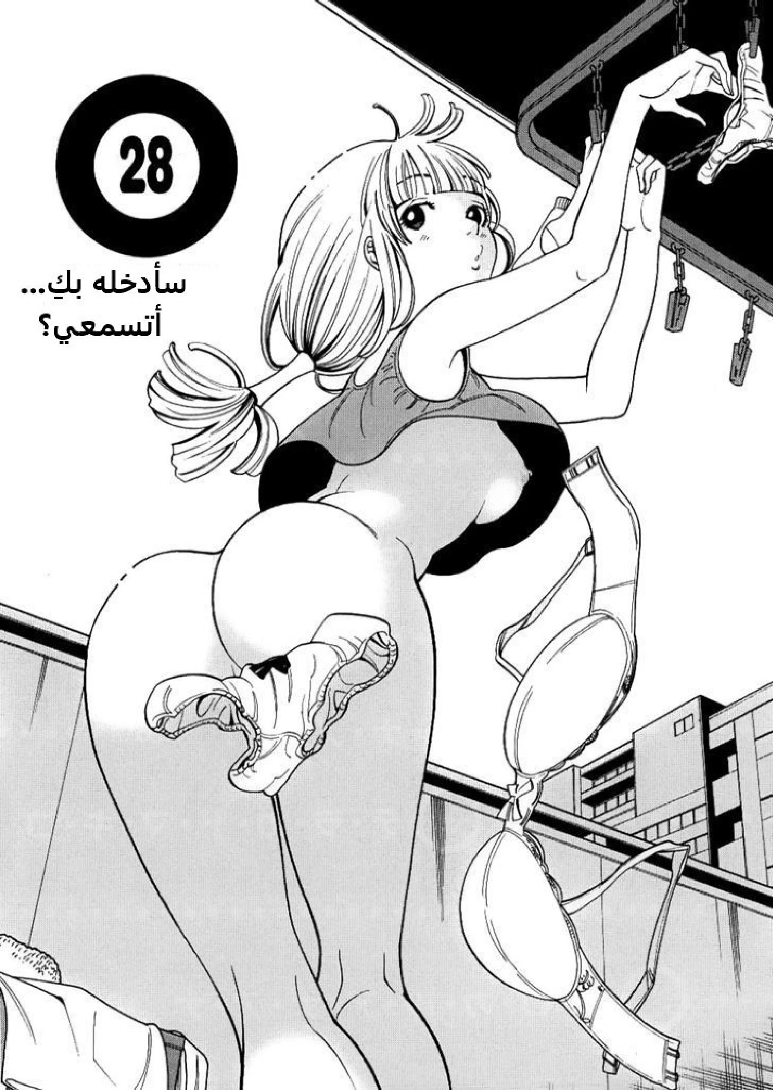 Nozoki-ana - 28 - 64f95f2937474.webp