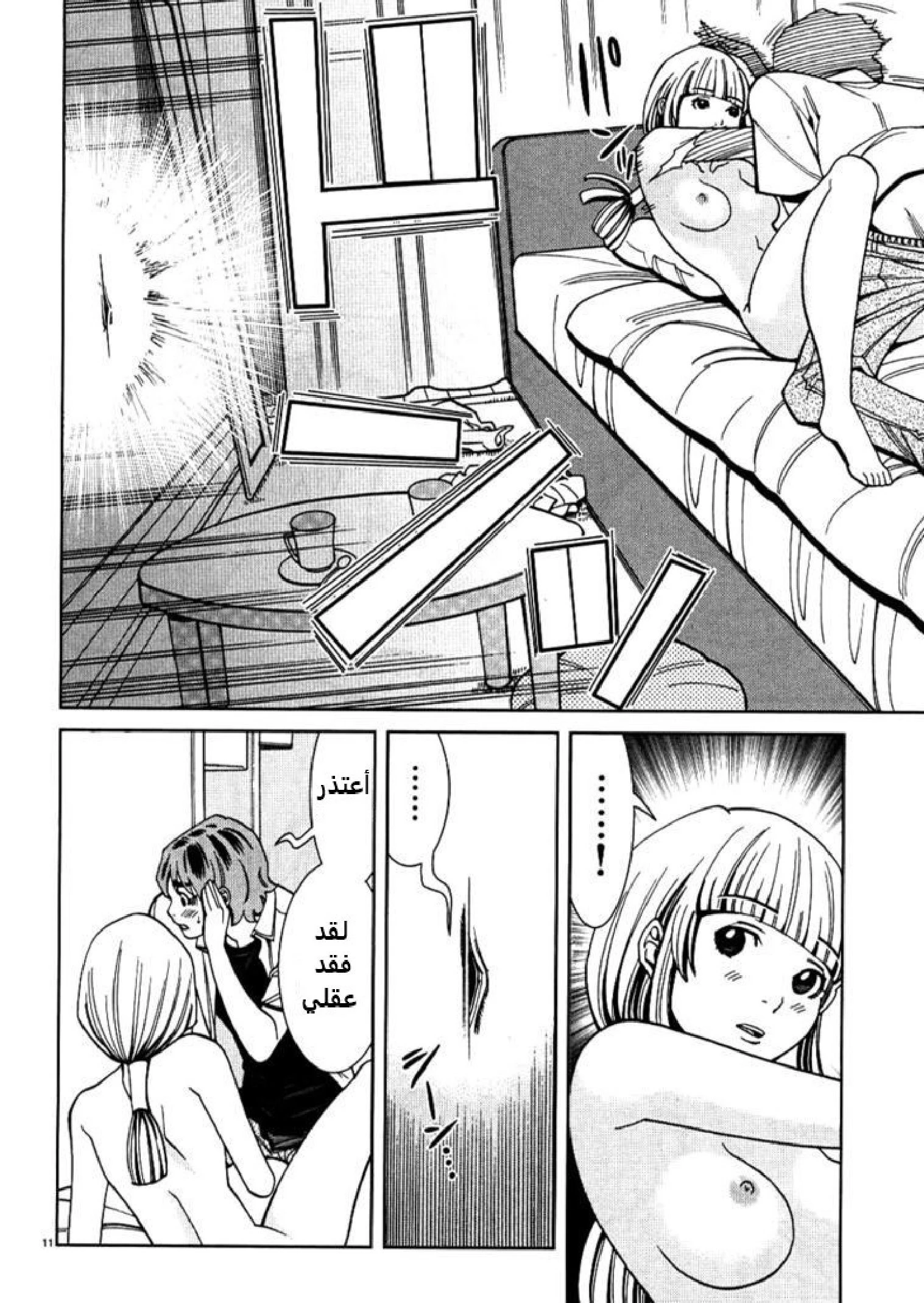Nozoki-ana - 28 - 64f95f2f45182.webp