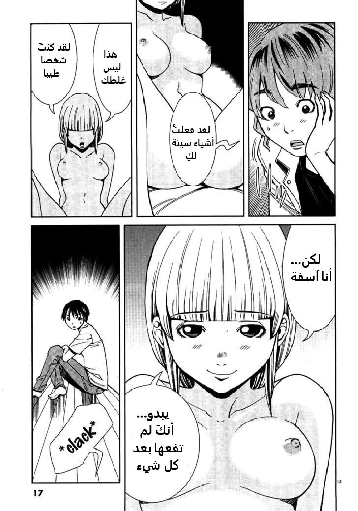 Nozoki-ana - 28 - 64f95f2fcc834.webp