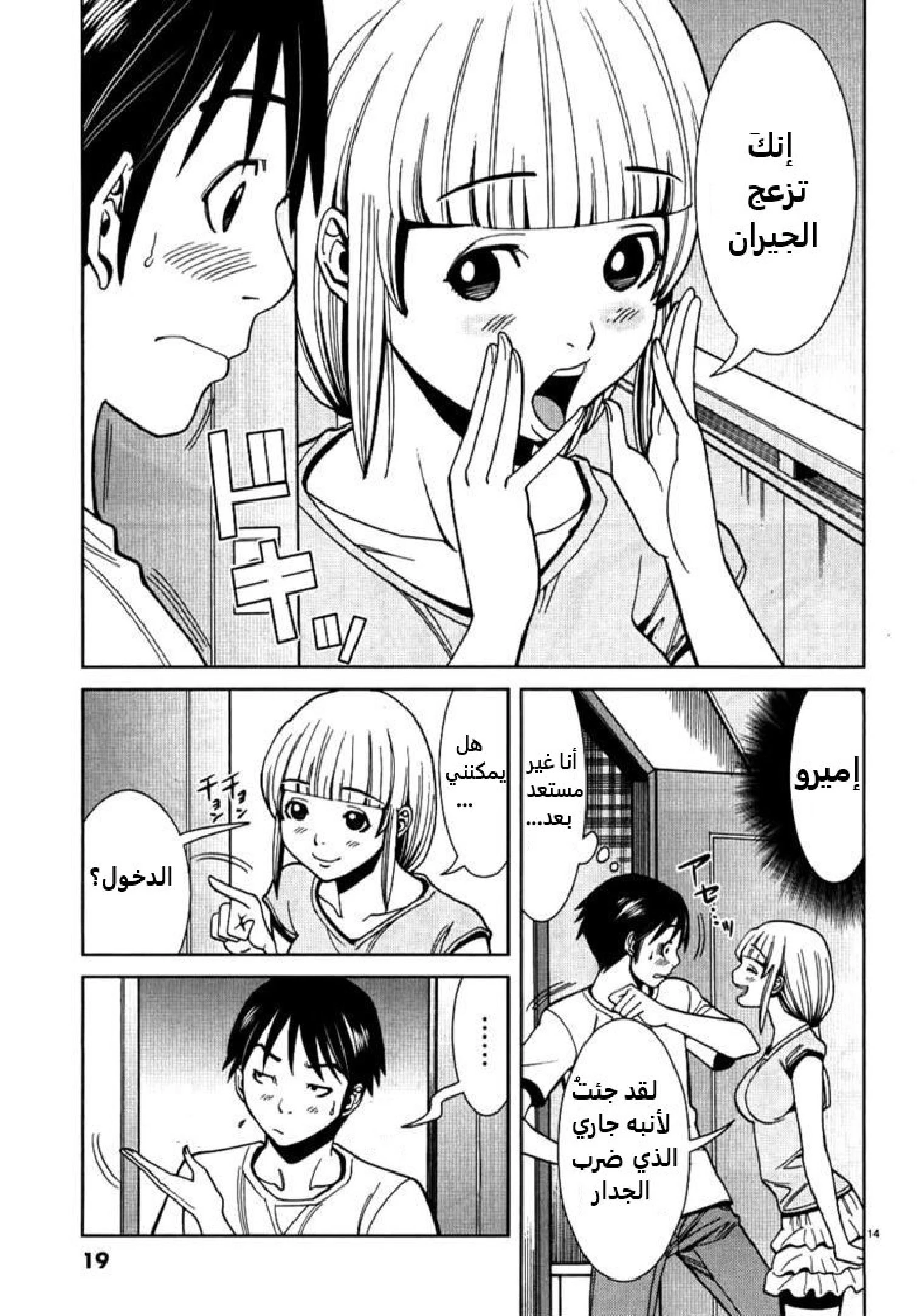 Nozoki-ana - 28 - 64f95f3110d3a.webp