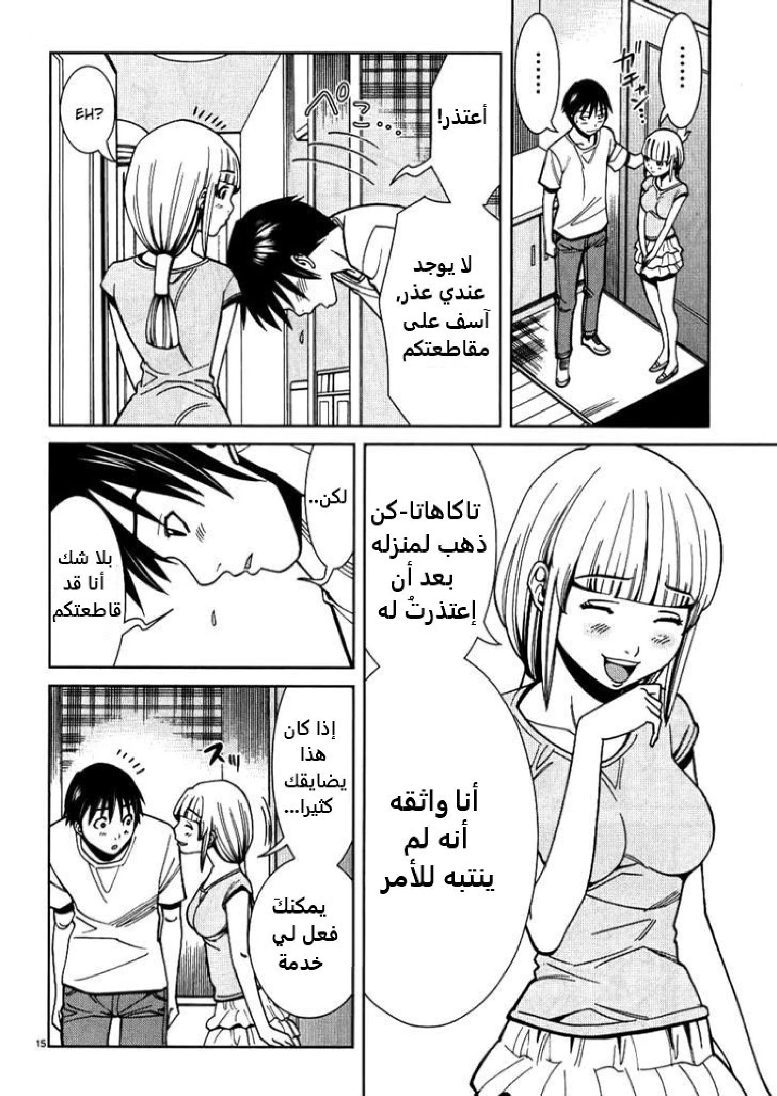 Nozoki-ana - 28 - 64f95f327c118.webp