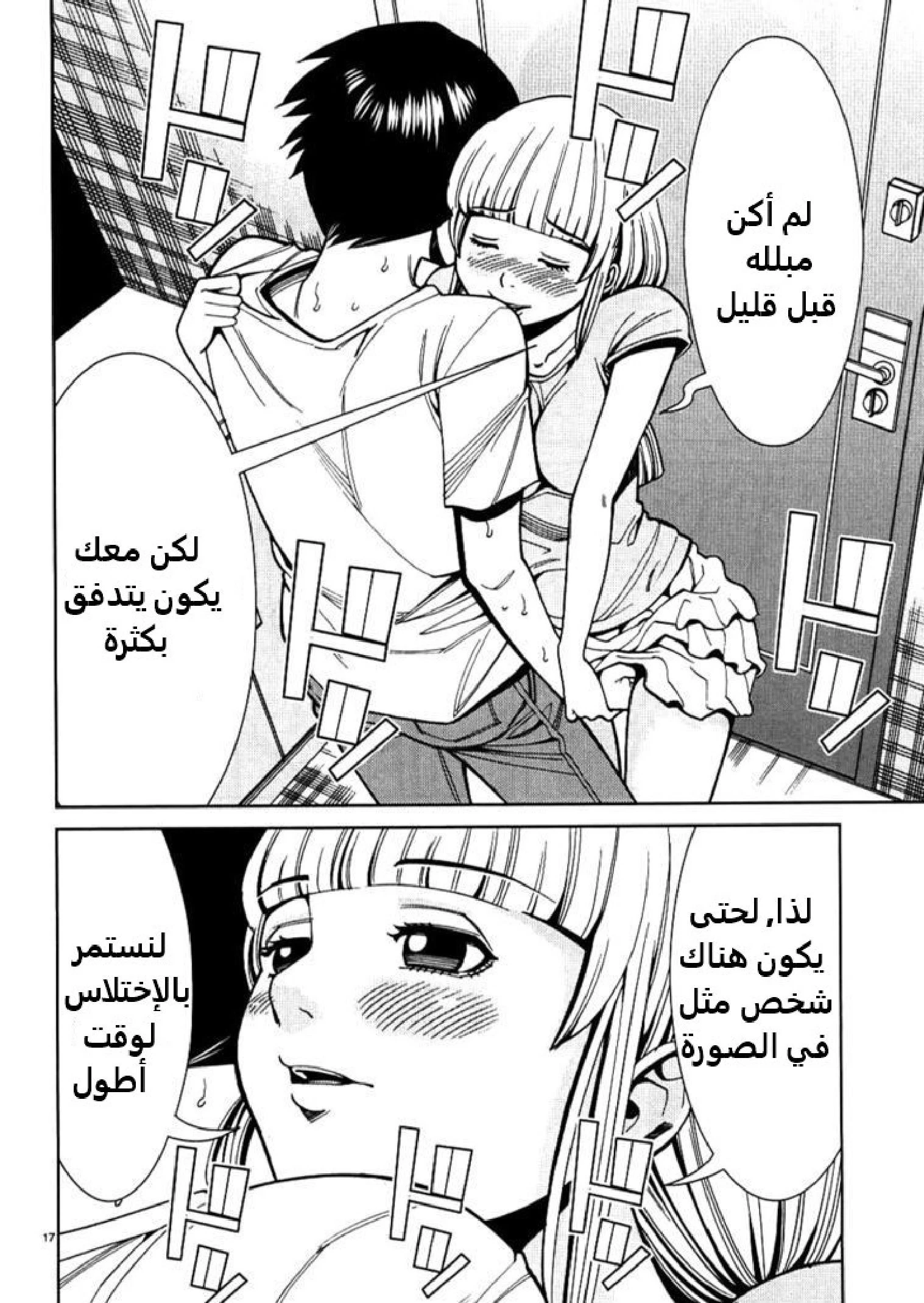 Nozoki-ana - 28 - 64f95f33e5a61.webp