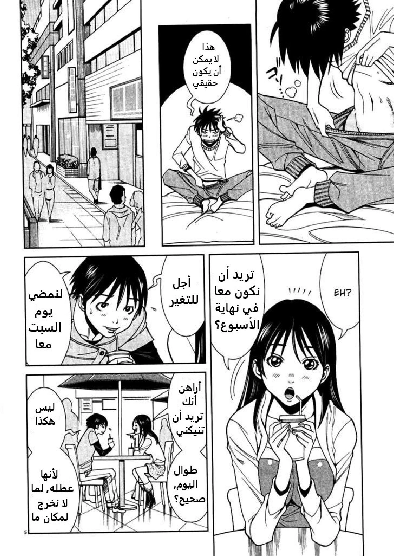 Nozoki-ana - 29 - 64f95f3857cd9.webp