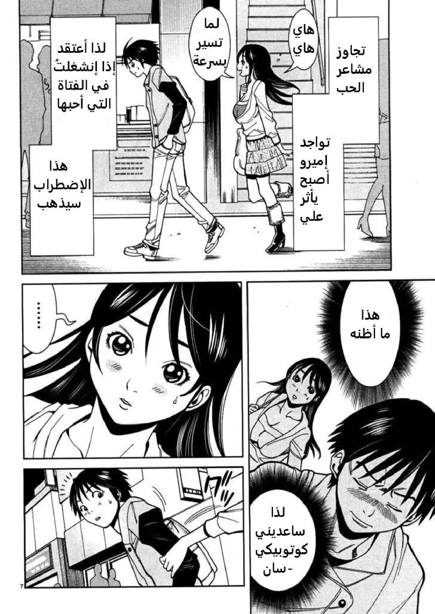Nozoki-ana - 29 - 64f95f3980aba.webp