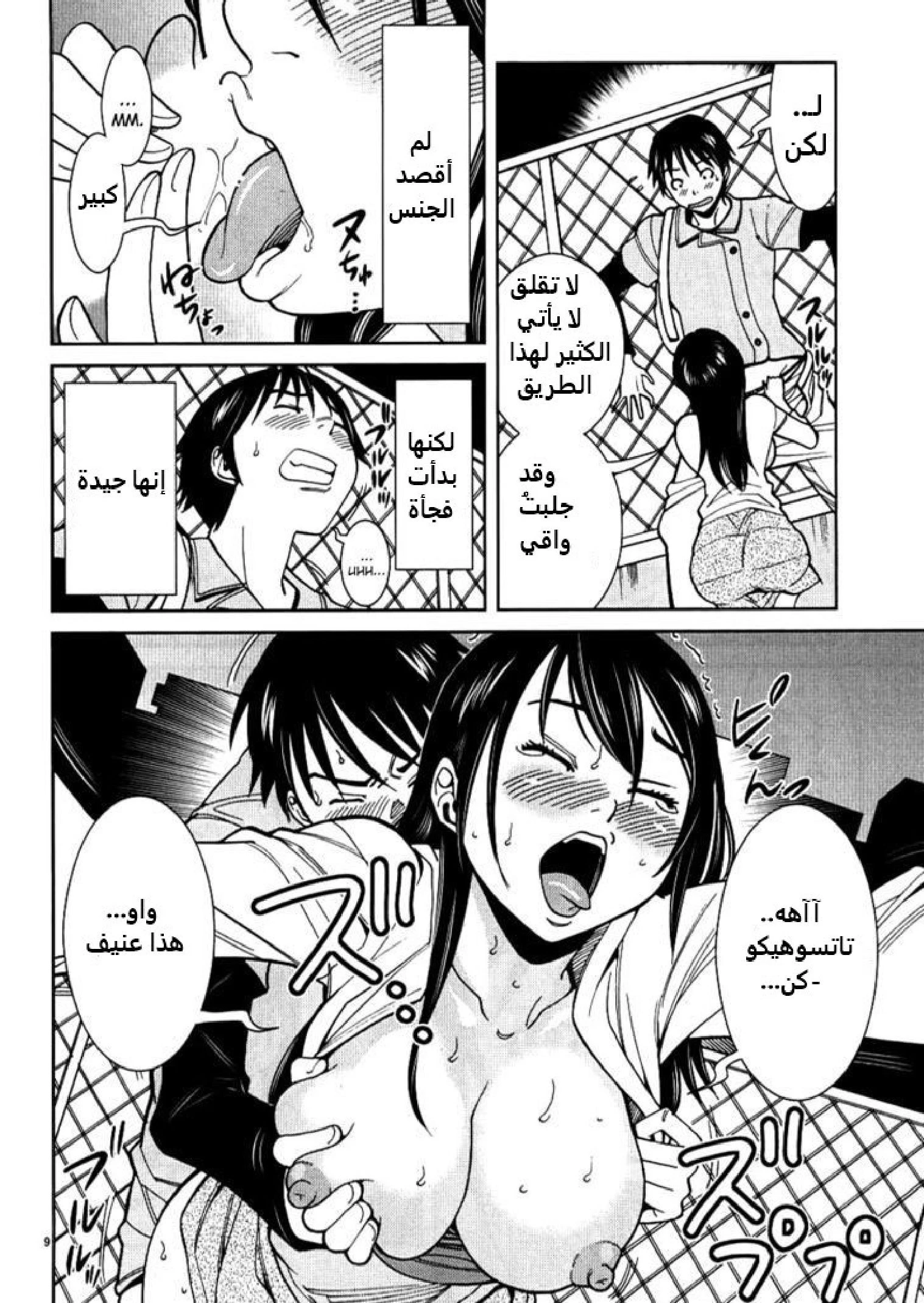 Nozoki-ana - 29 - 64f95f3aabbbb.webp