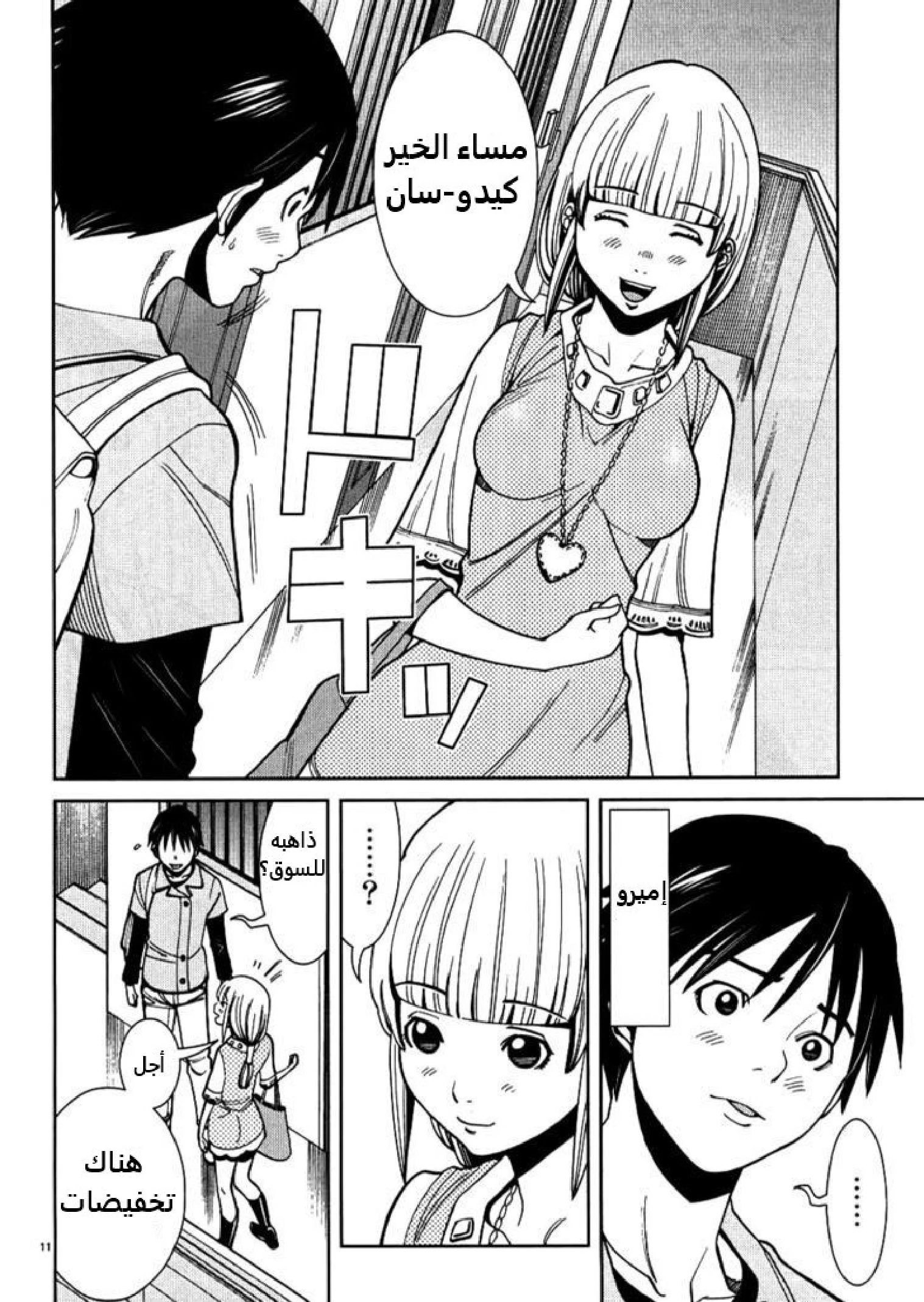 Nozoki-ana - 29 - 64f95f3bc3bf2.webp