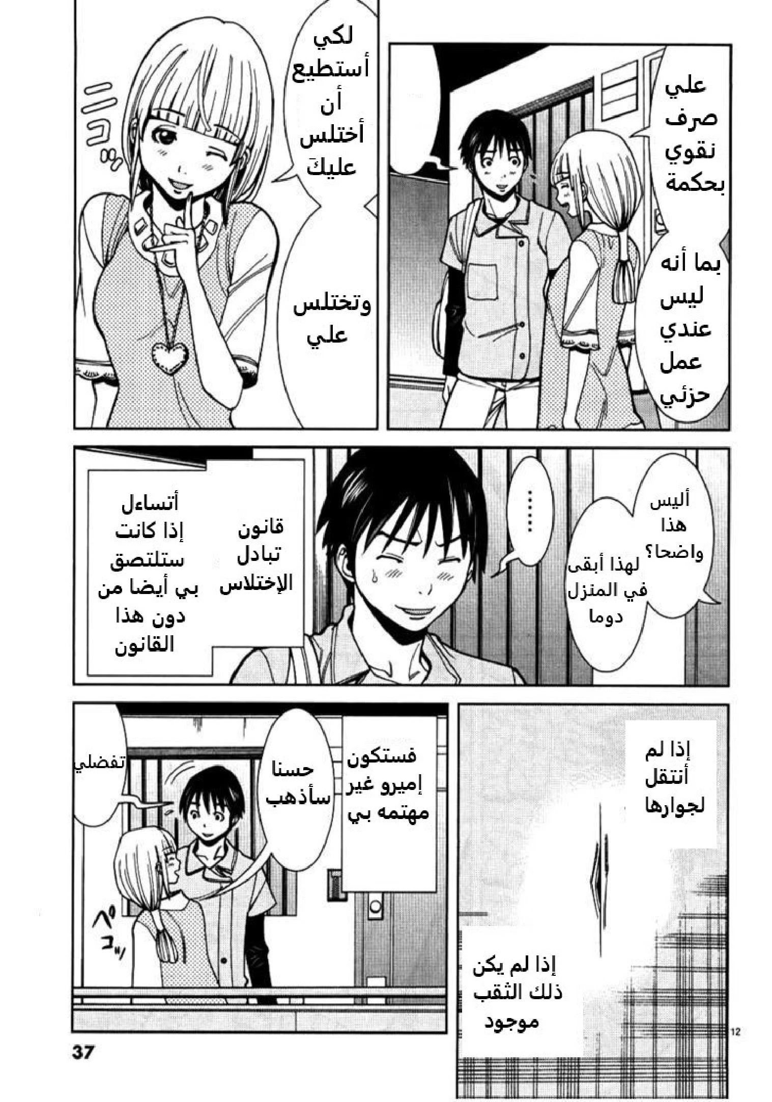 Nozoki-ana - 29 - 64f95f3c5fba4.webp