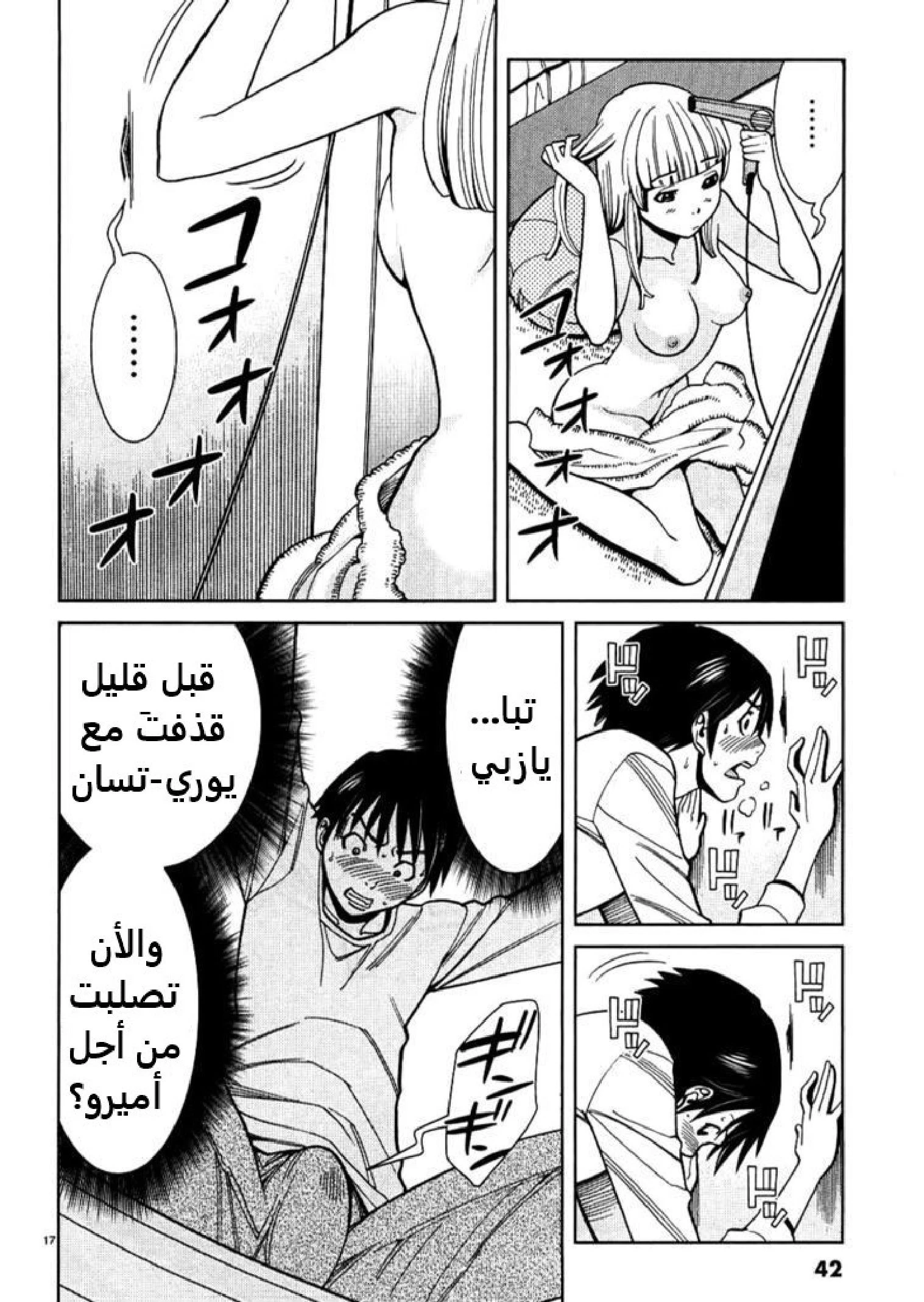 Nozoki-ana - 29 - 64f95f4004a62.webp