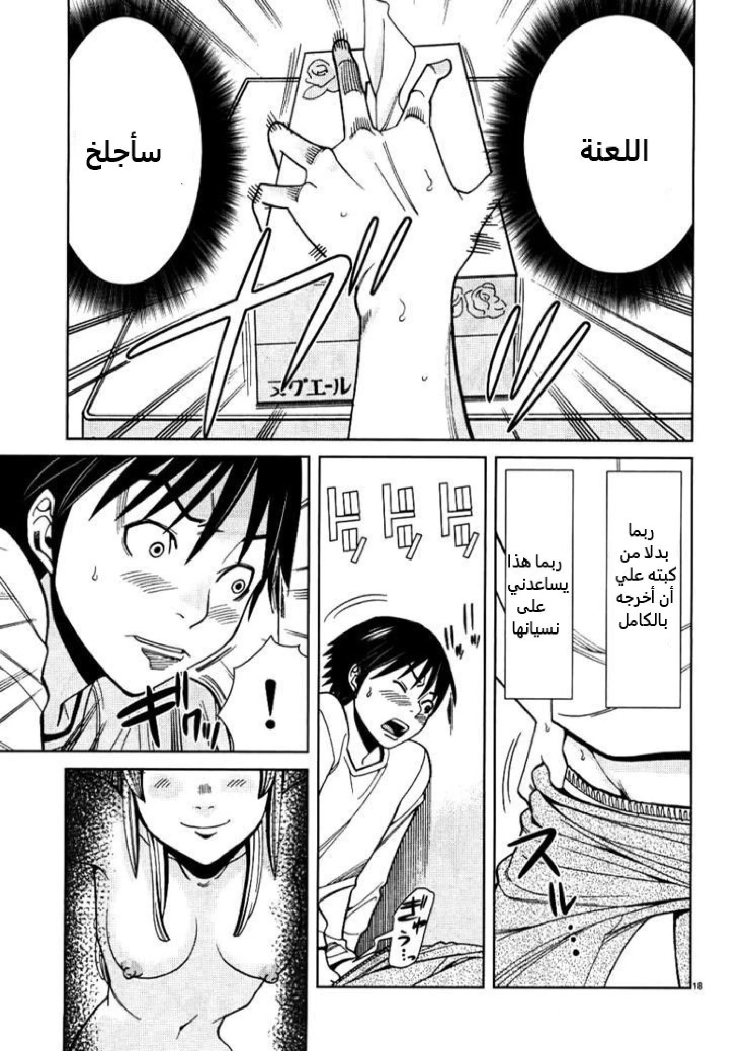 Nozoki-ana - 29 - 64f95f40a3ff1.webp