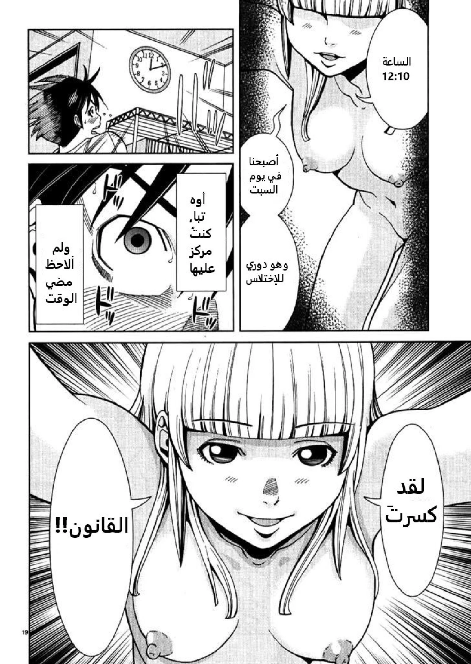 Nozoki-ana - 29 - 64f95f413f65f.webp