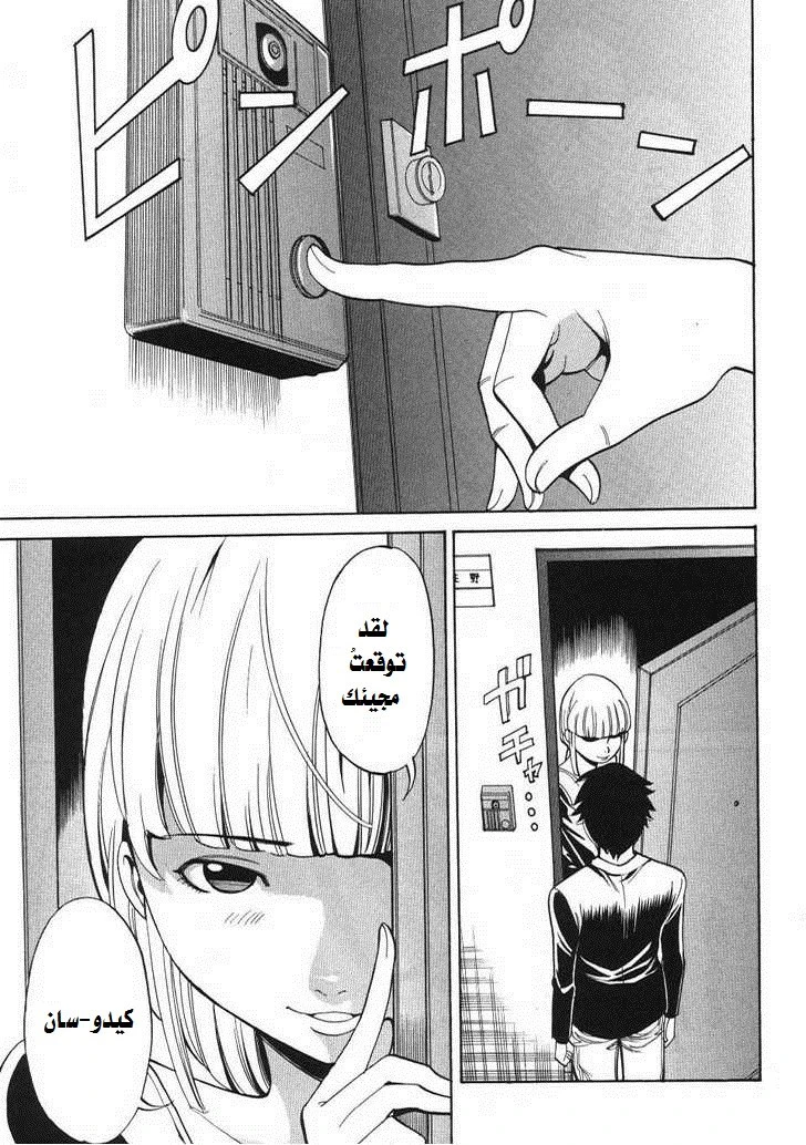 Nozoki-ana - 3 - 64f95dc984c77.webp
