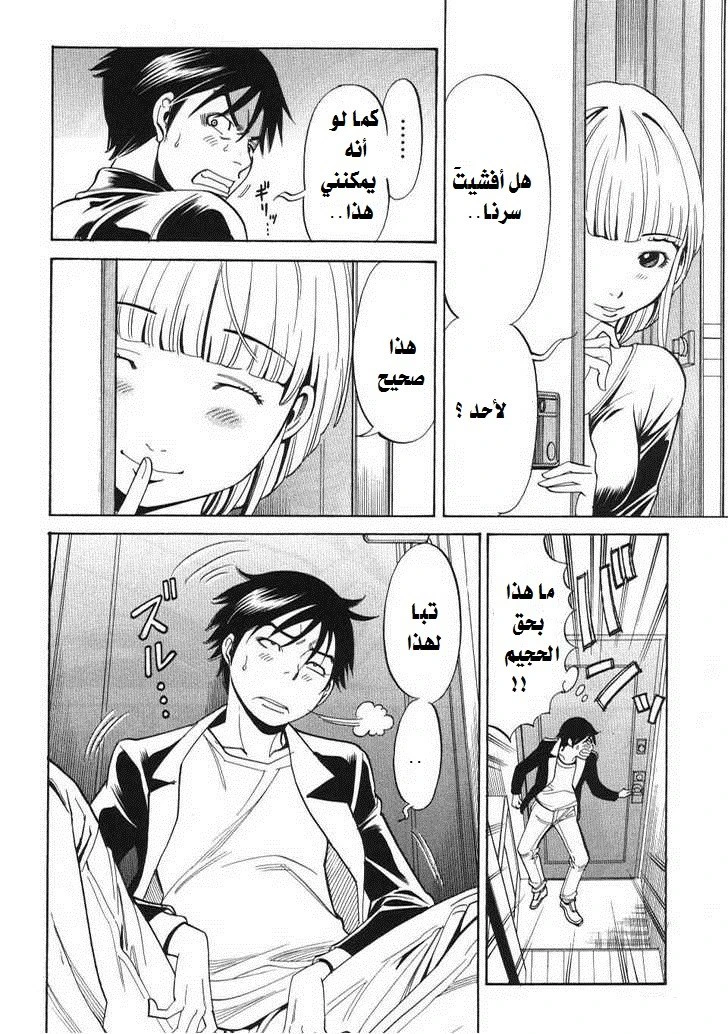 Nozoki-ana - 3 - 64f95dcb13ce7.webp