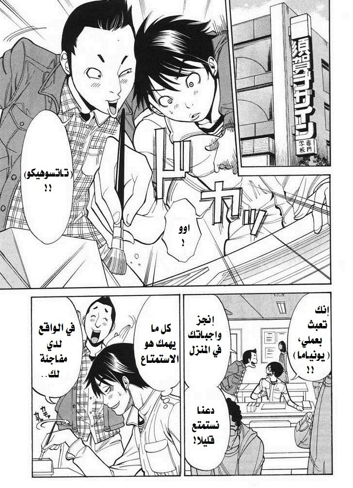 Nozoki-ana - 3 - 64f95dcb67ebc.webp