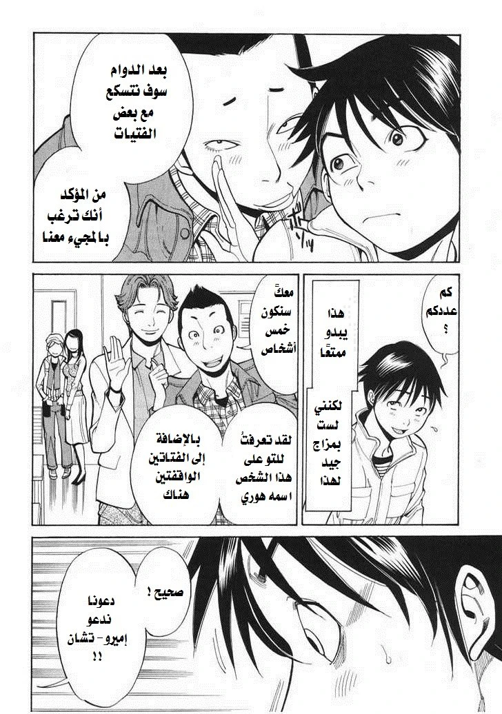Nozoki-ana - 3 - 64f95dcbb1f28.webp