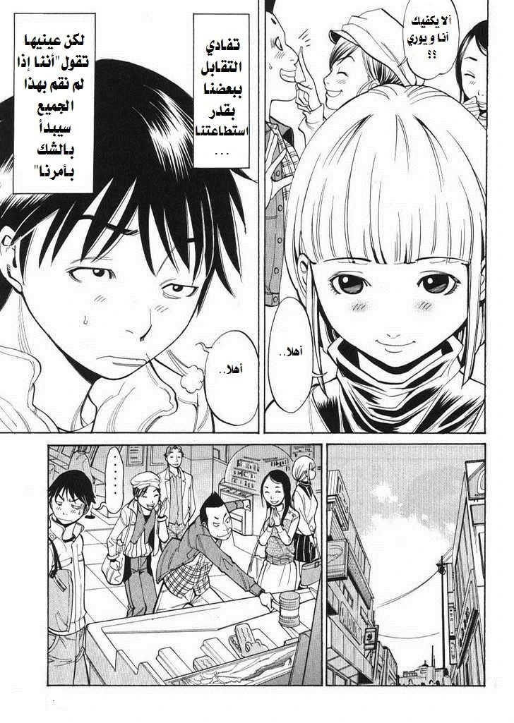 Nozoki-ana - 3 - 64f95dcca4367.webp
