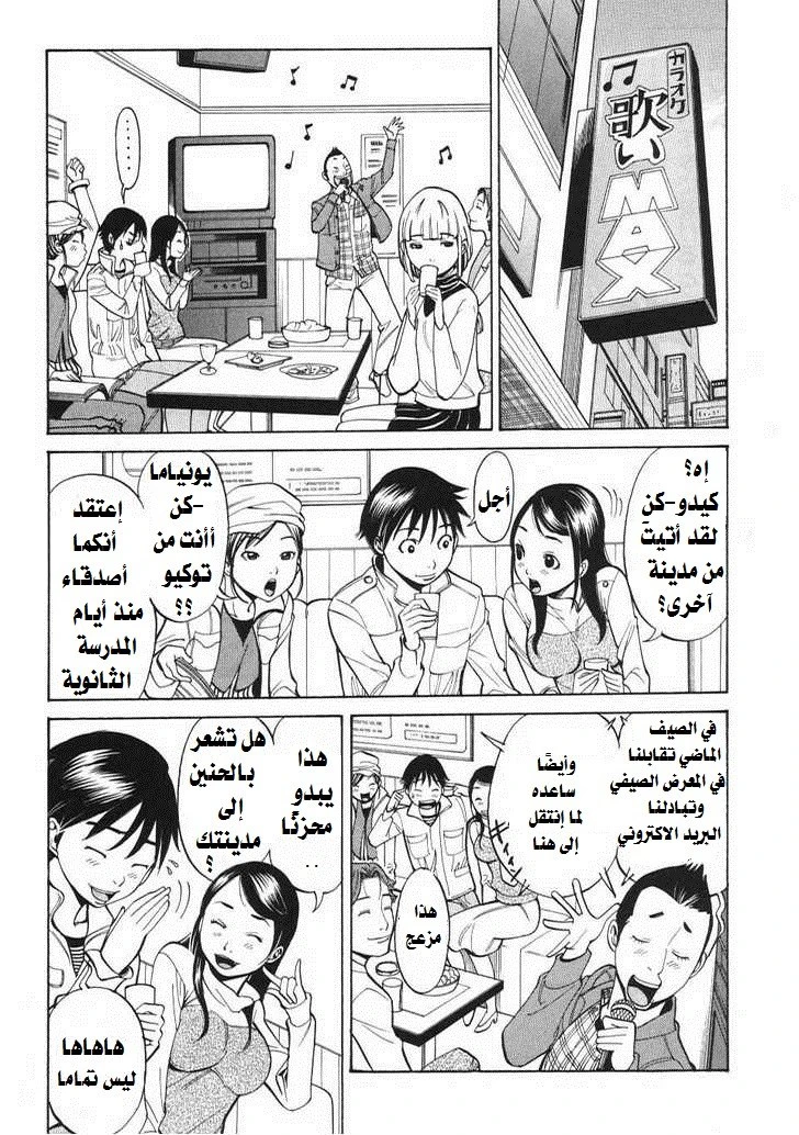 Nozoki-ana - 3 - 64f95dcce0dc6.webp