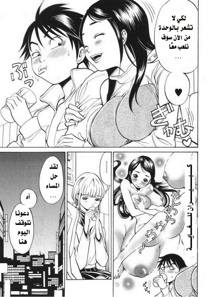 Nozoki-ana - 3 - 64f95dcd3b7c8.webp