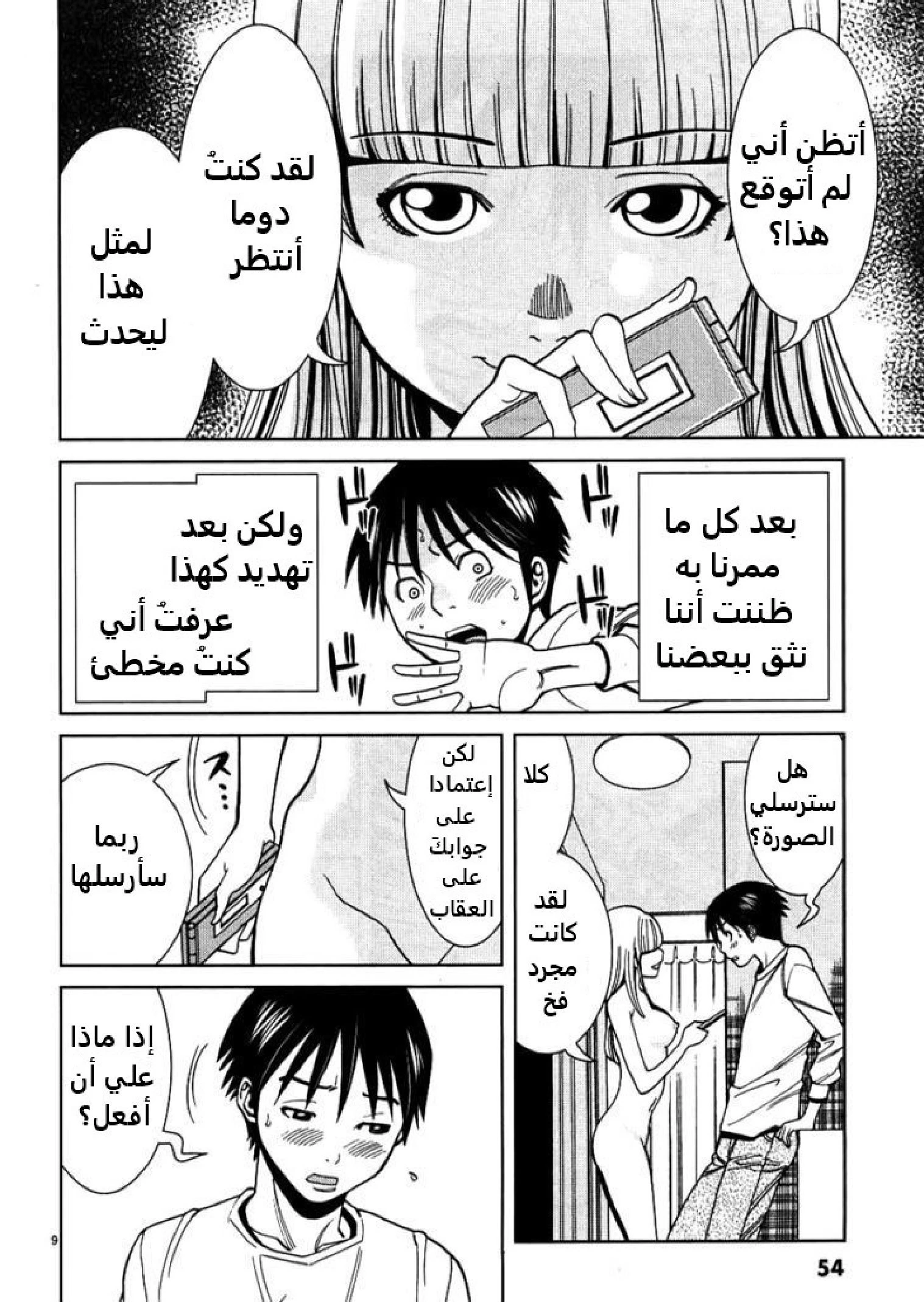 Nozoki-ana - 30 - 64f95f46ecb16.webp