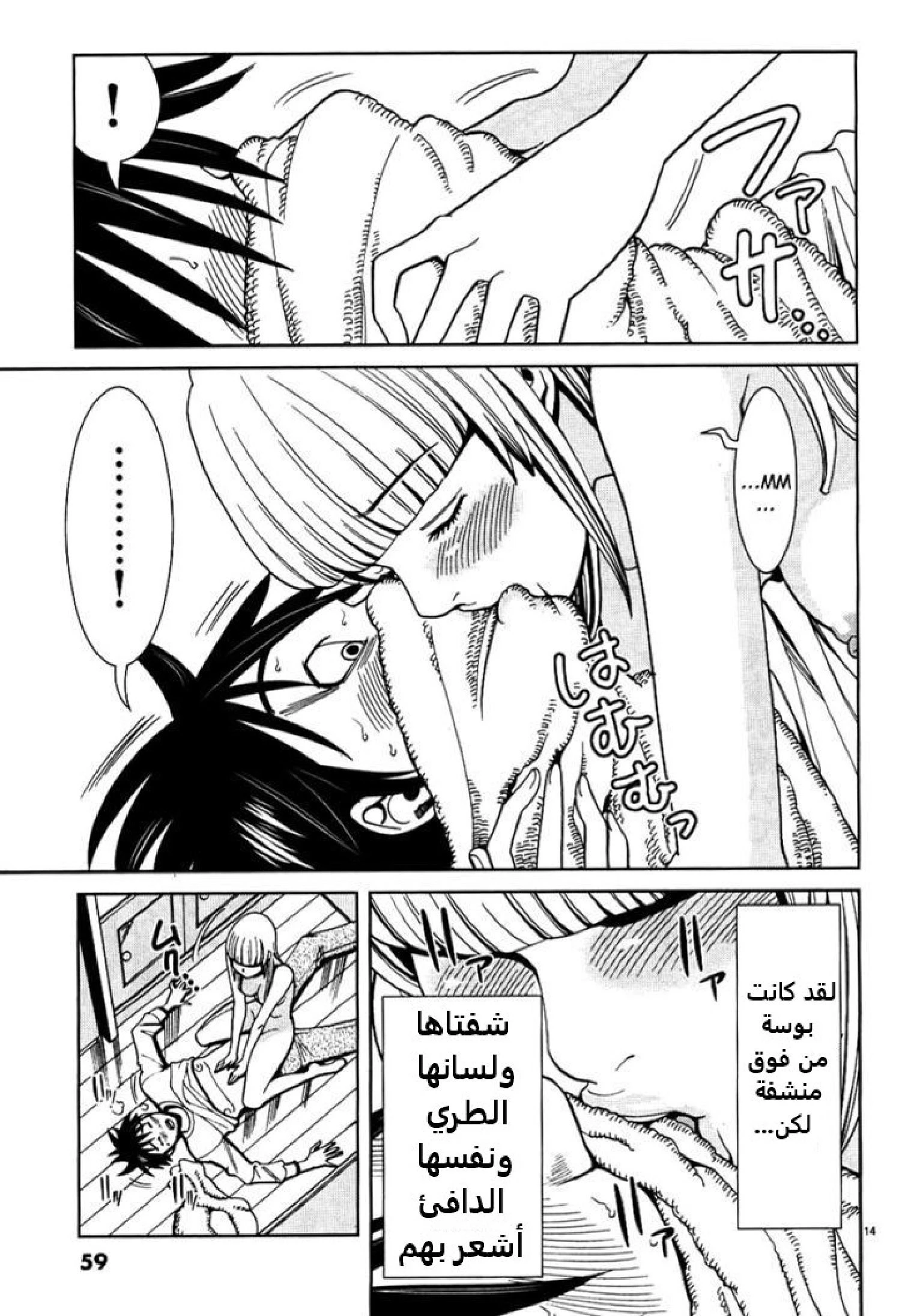 Nozoki-ana - 30 - 64f95f49db7fd.webp