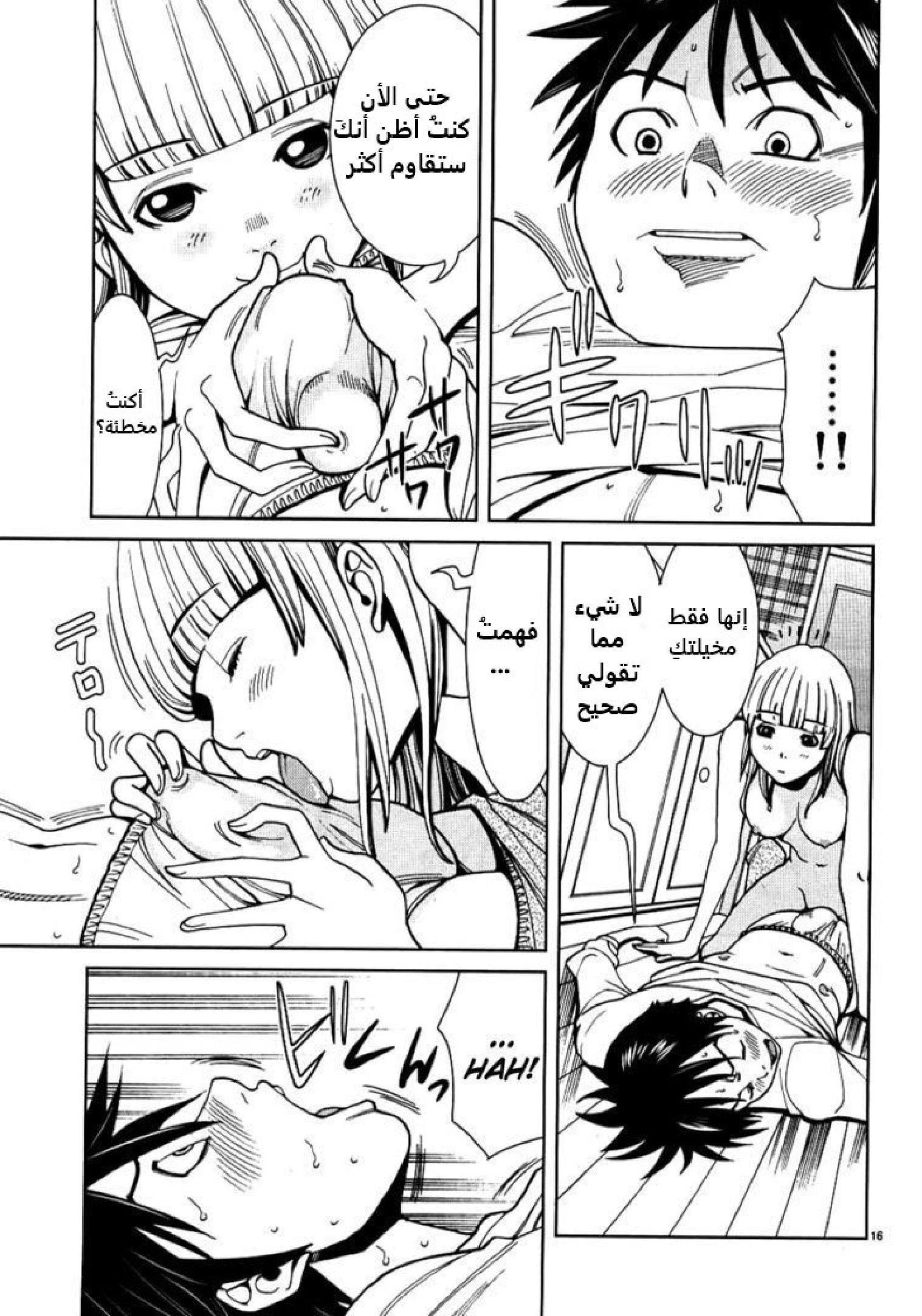 Nozoki-ana - 30 - 64f95f4b2b053.webp