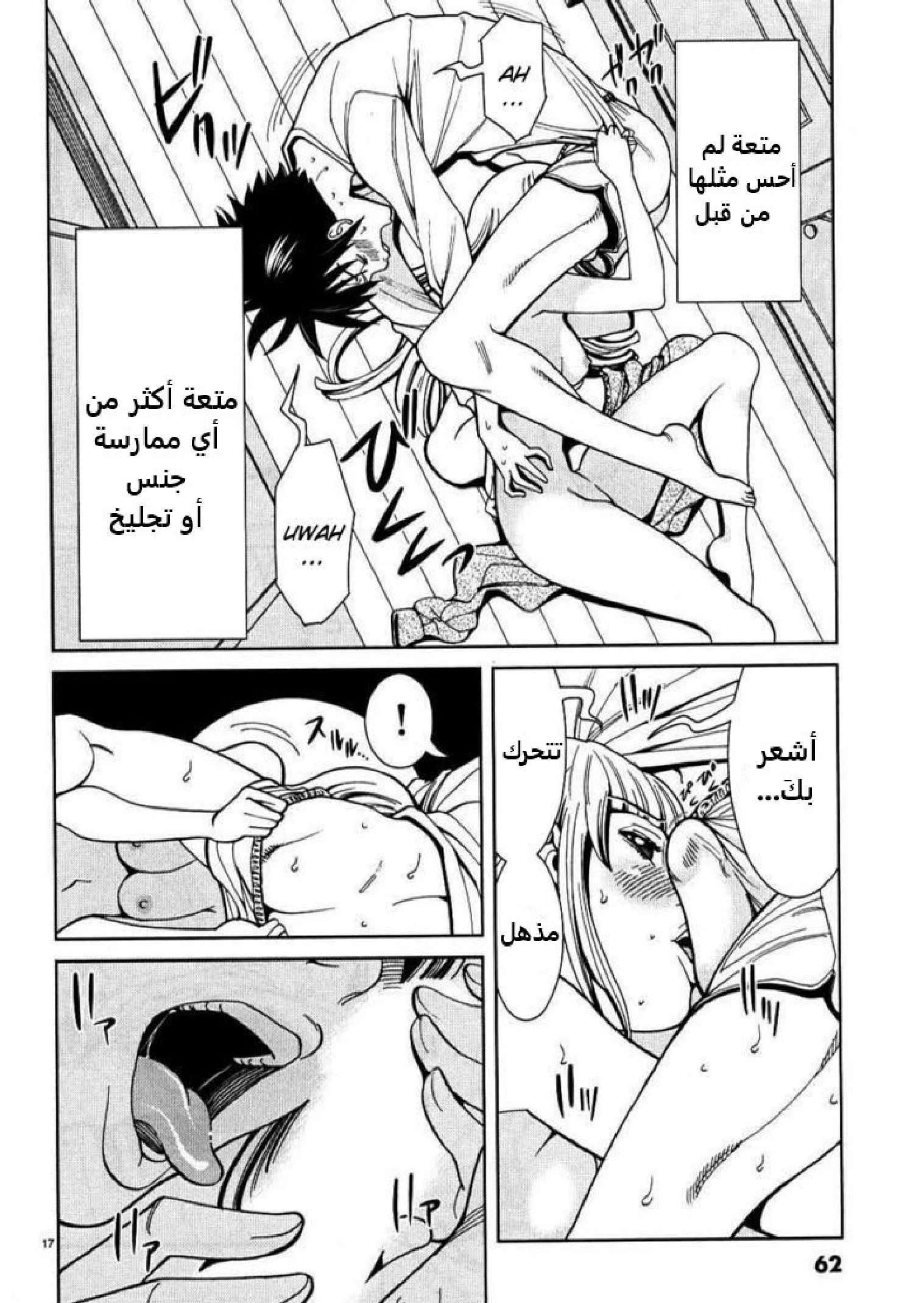 Nozoki-ana - 30 - 64f95f4bbc354.webp