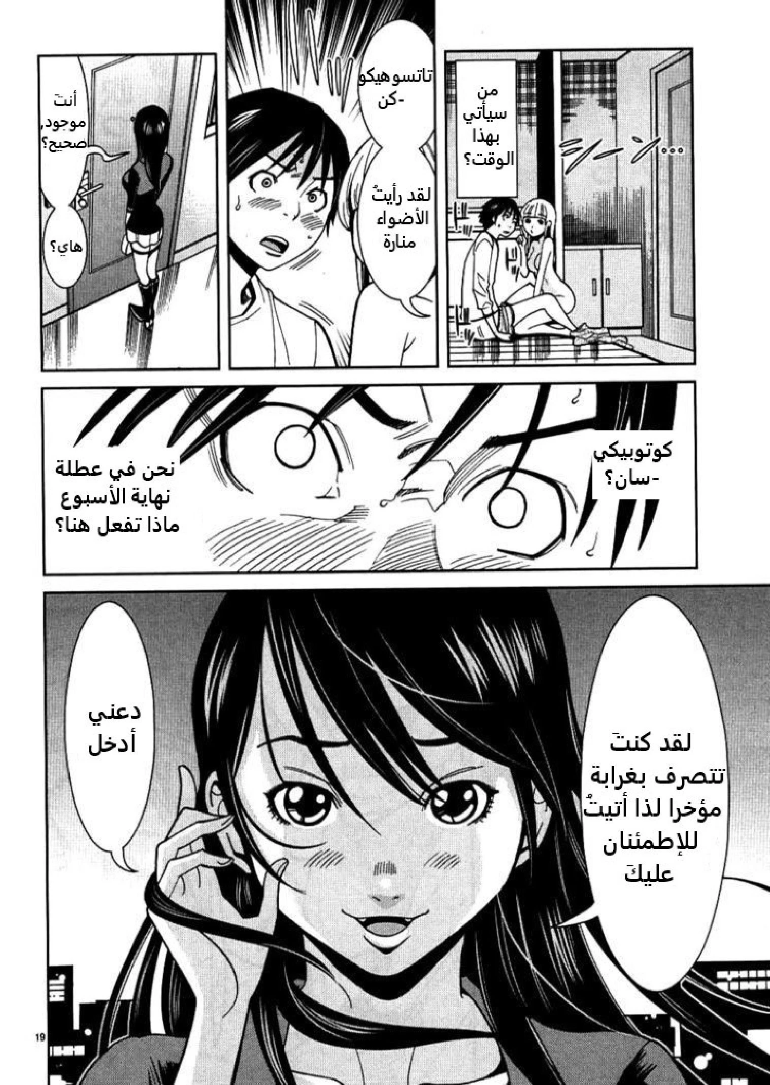 Nozoki-ana - 30 - 64f95f4cf229d.webp