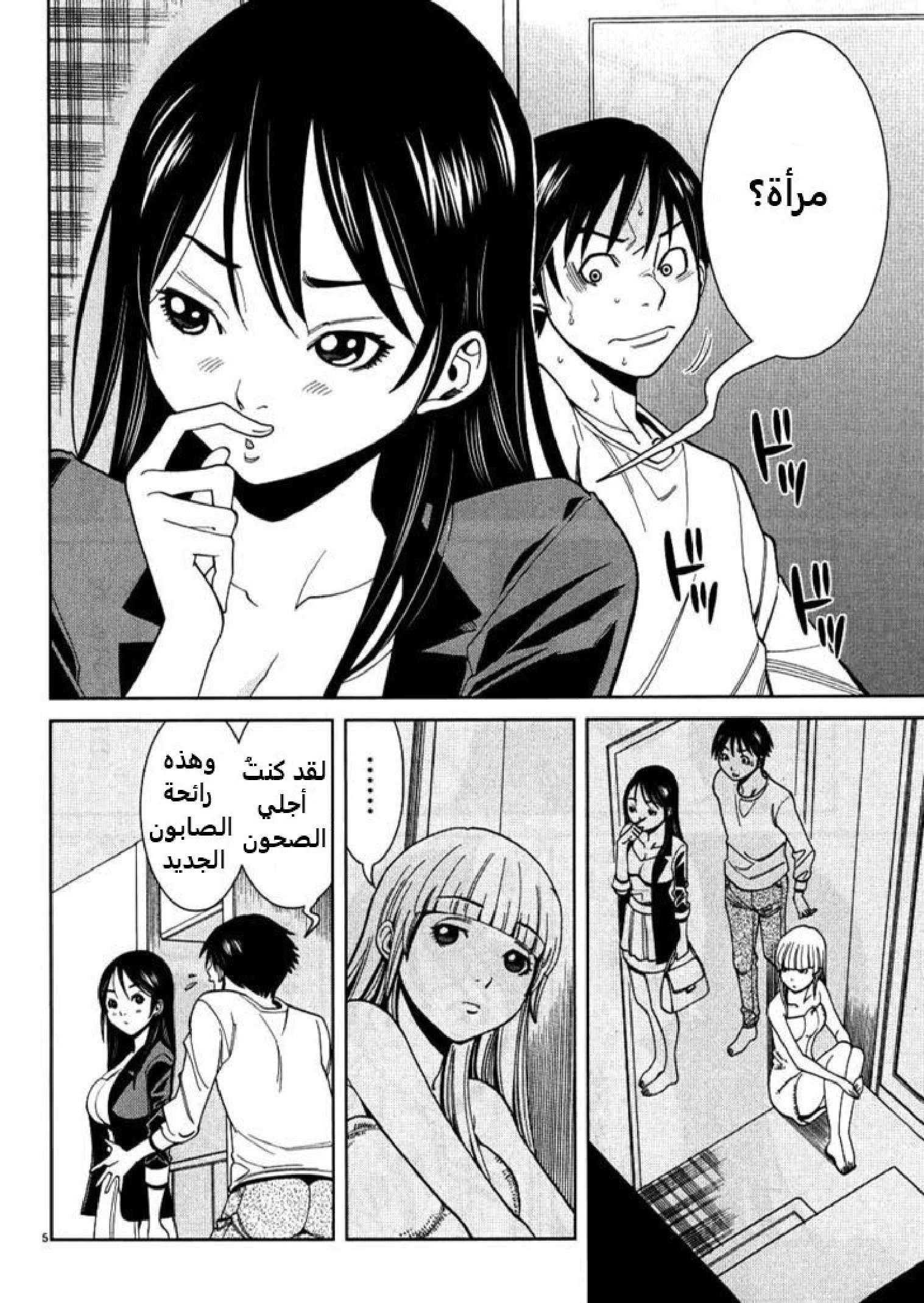 Nozoki-ana - 31 - 64f95f5134f71.webp