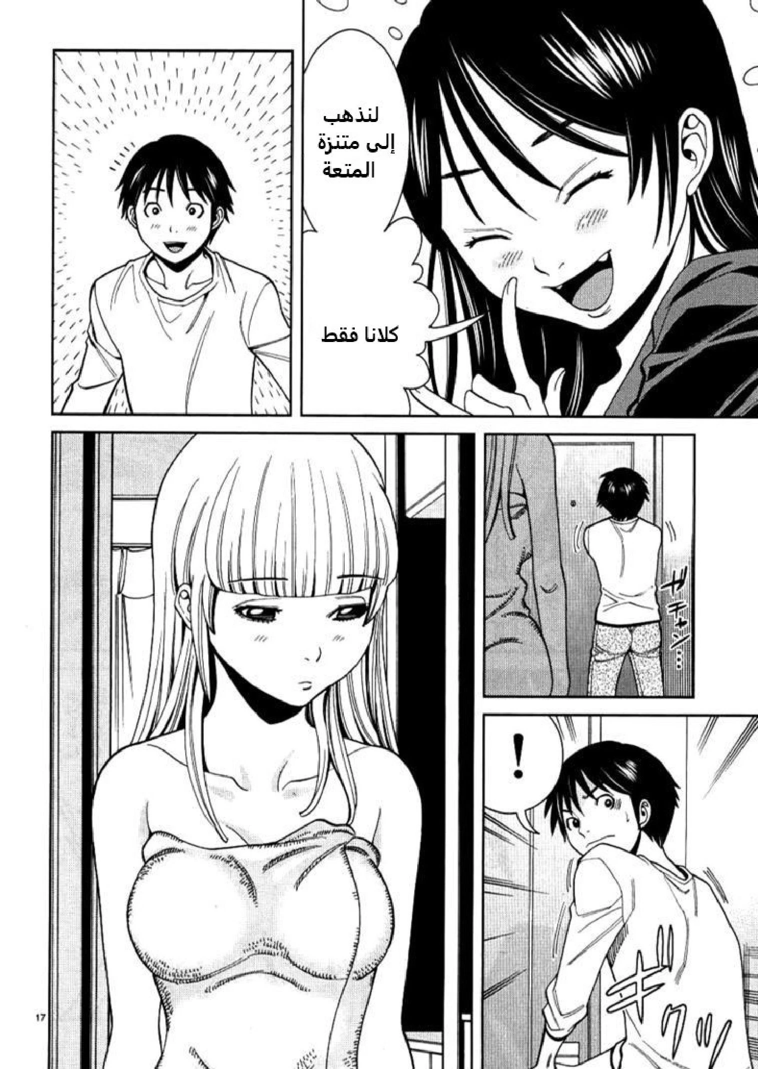 Nozoki-ana - 31 - 64f95f584ae74.webp