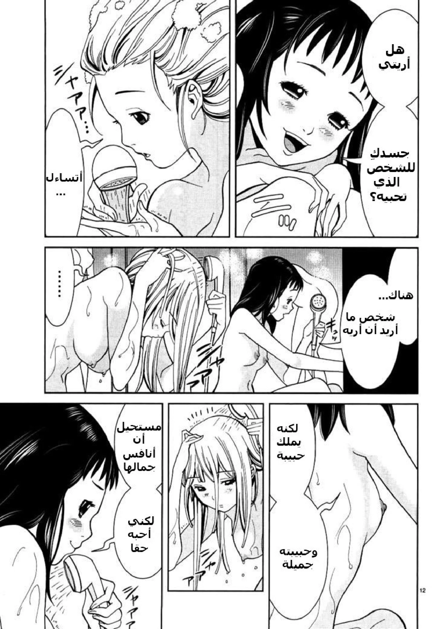 Nozoki-ana - 32 - 64f95f66a0f7f.webp