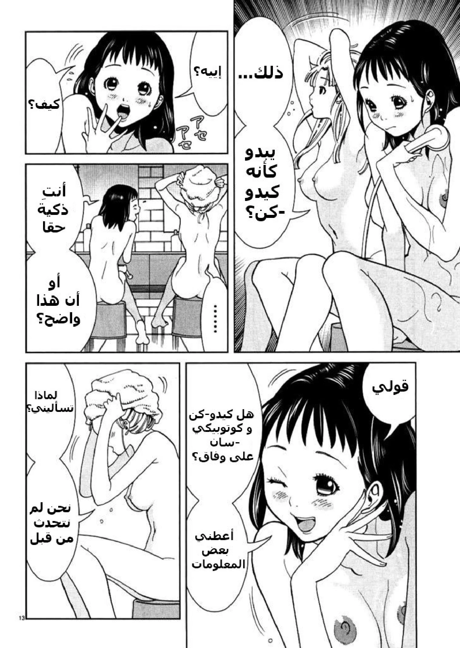 Nozoki-ana - 32 - 64f95f672ef39.webp