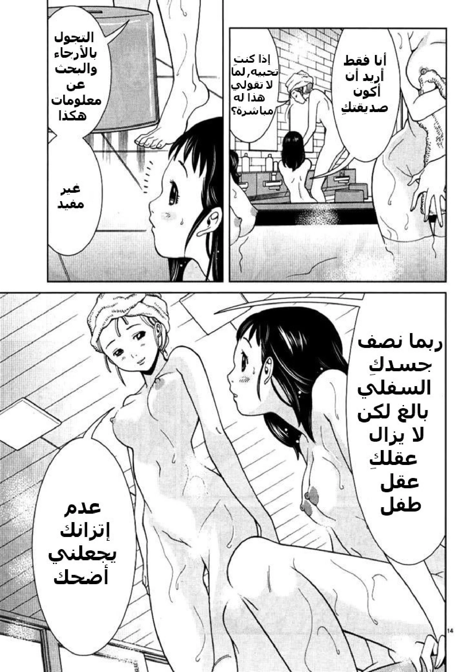 Nozoki-ana - 32 - 64f95f67bfa81.webp