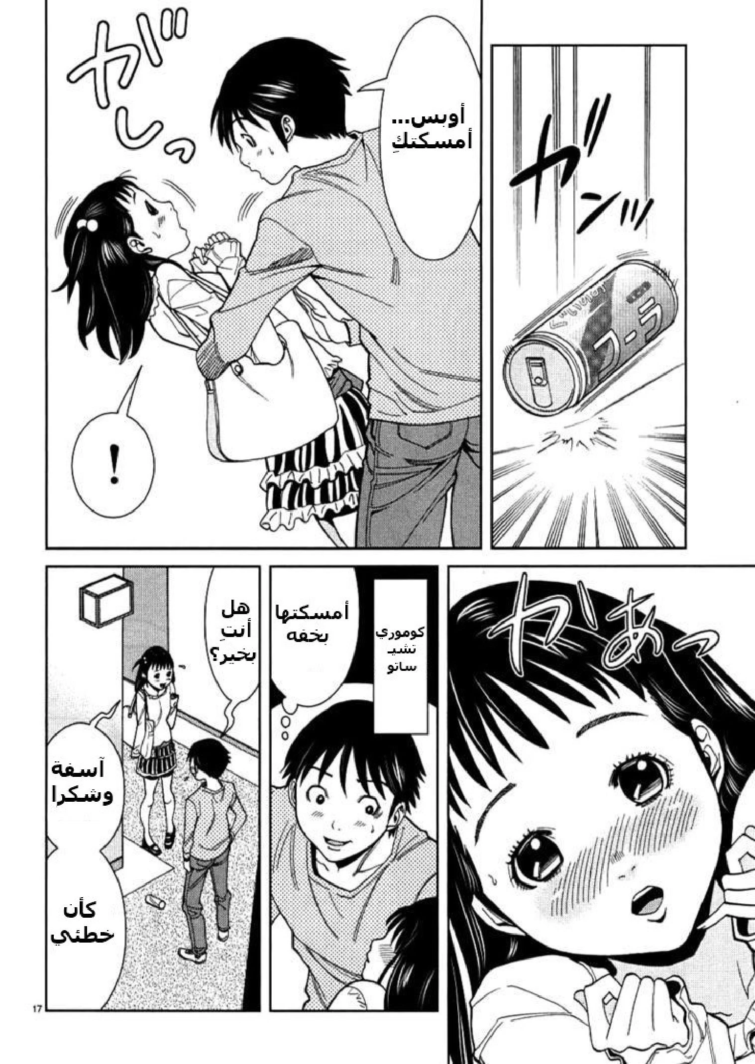 Nozoki-ana - 32 - 64f95f6a626f1.webp