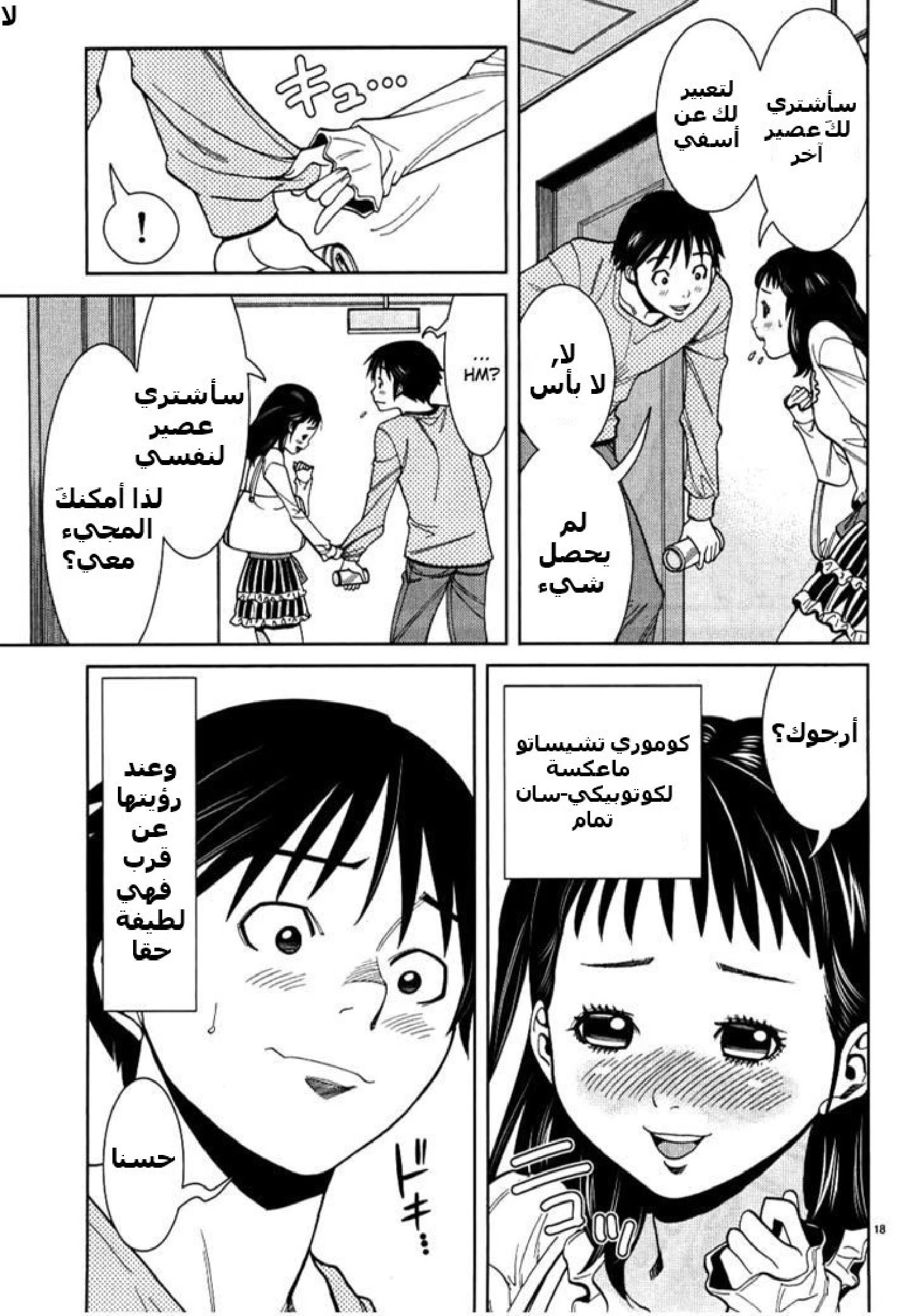 Nozoki-ana - 32 - 64f95f6b026a4.webp