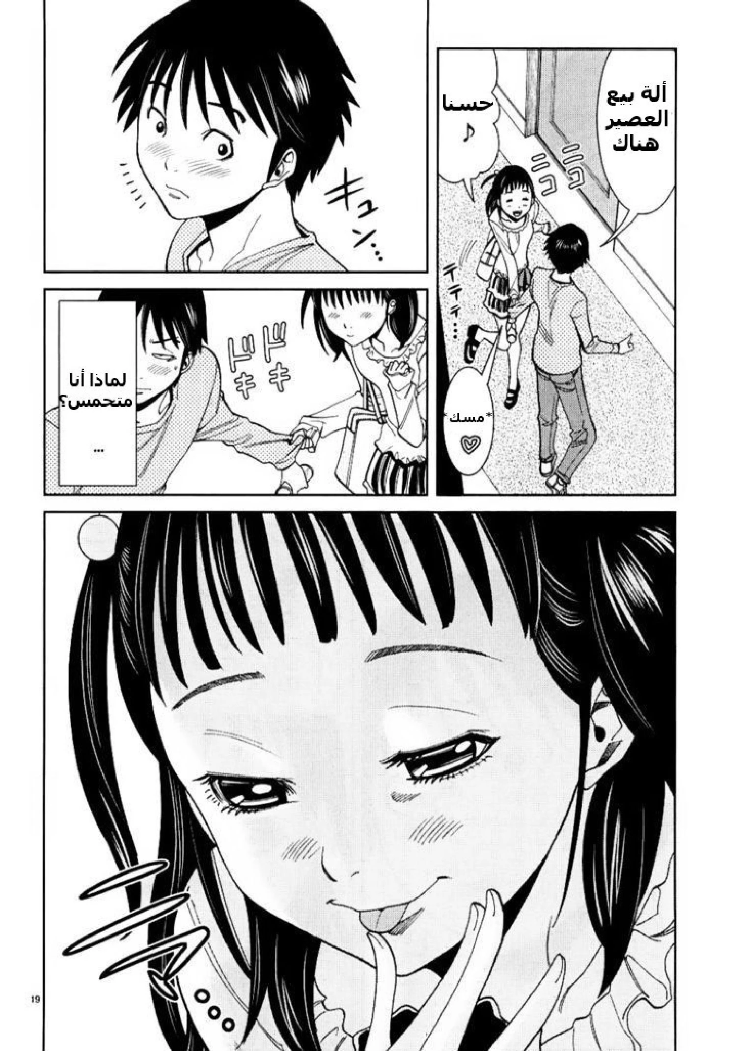Nozoki-ana - 32 - 64f95f6c334db.webp