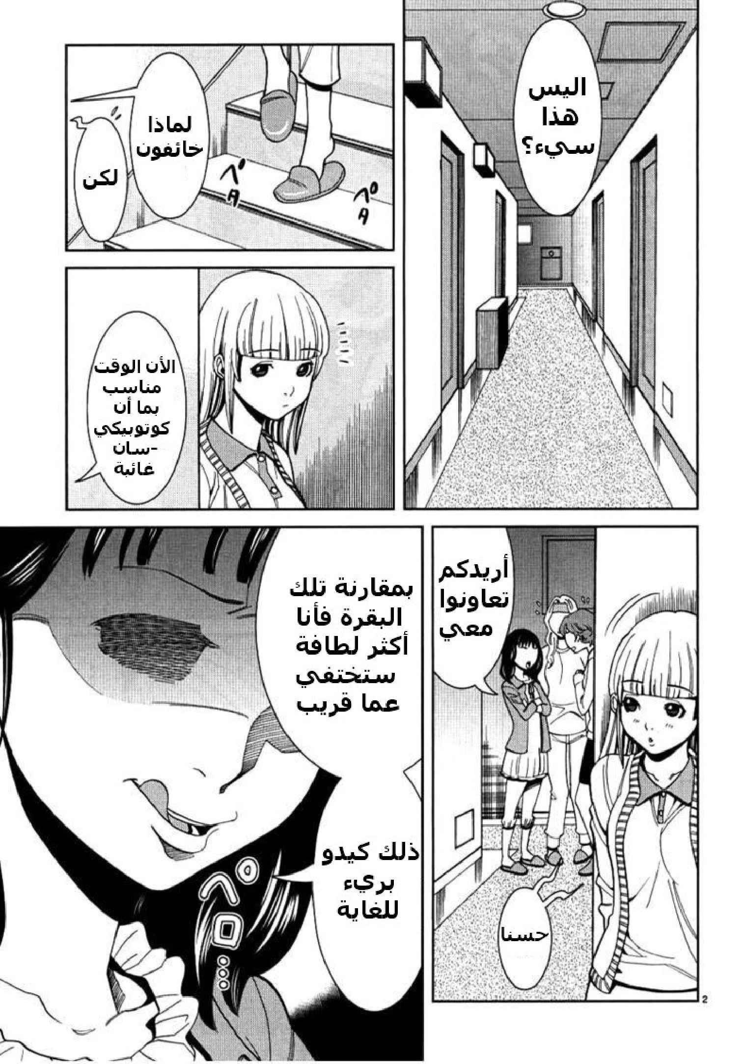 Nozoki-ana - 33 - 64f95f6dc31bd.webp