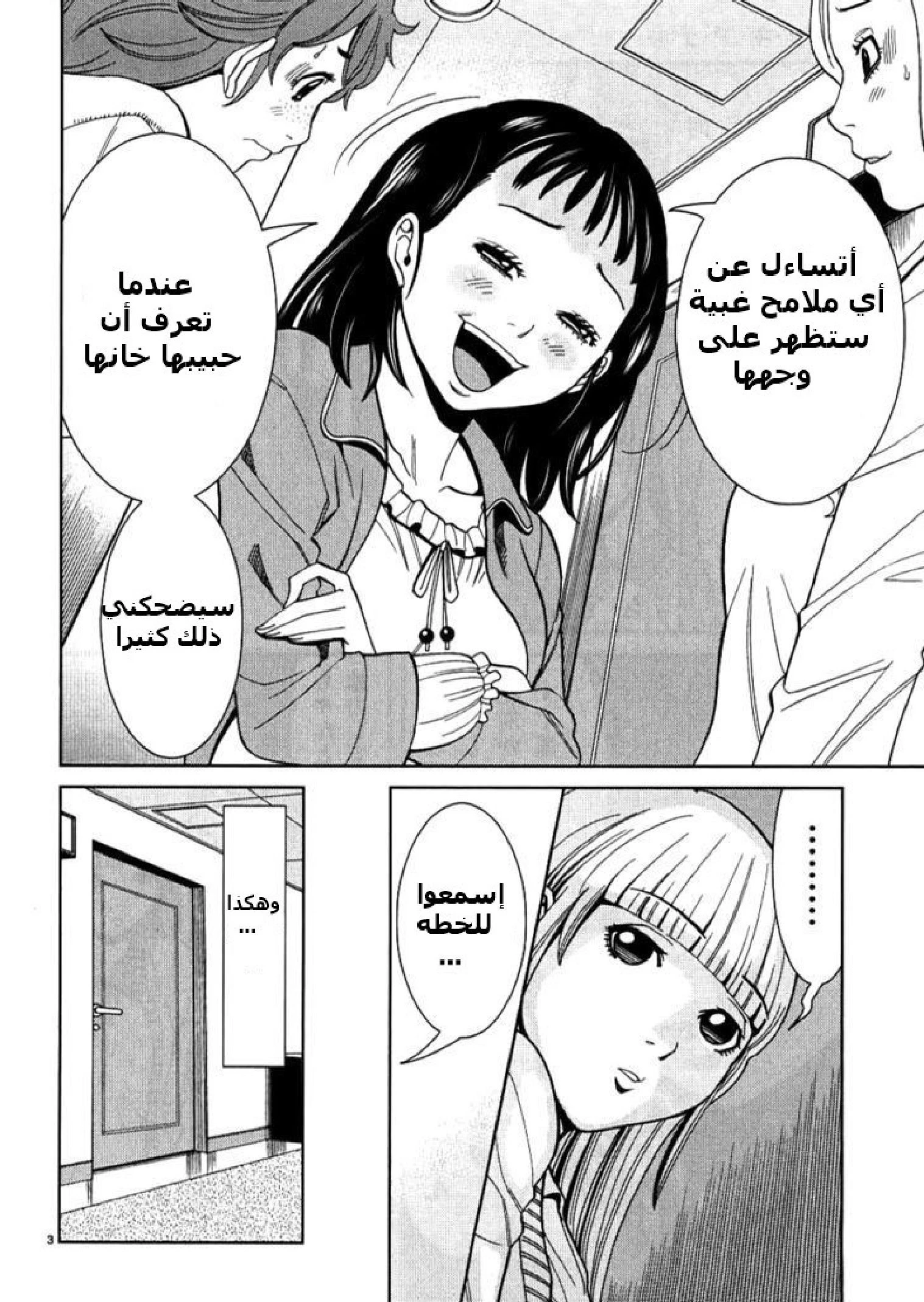 Nozoki-ana - 33 - 64f95f6e64e93.webp