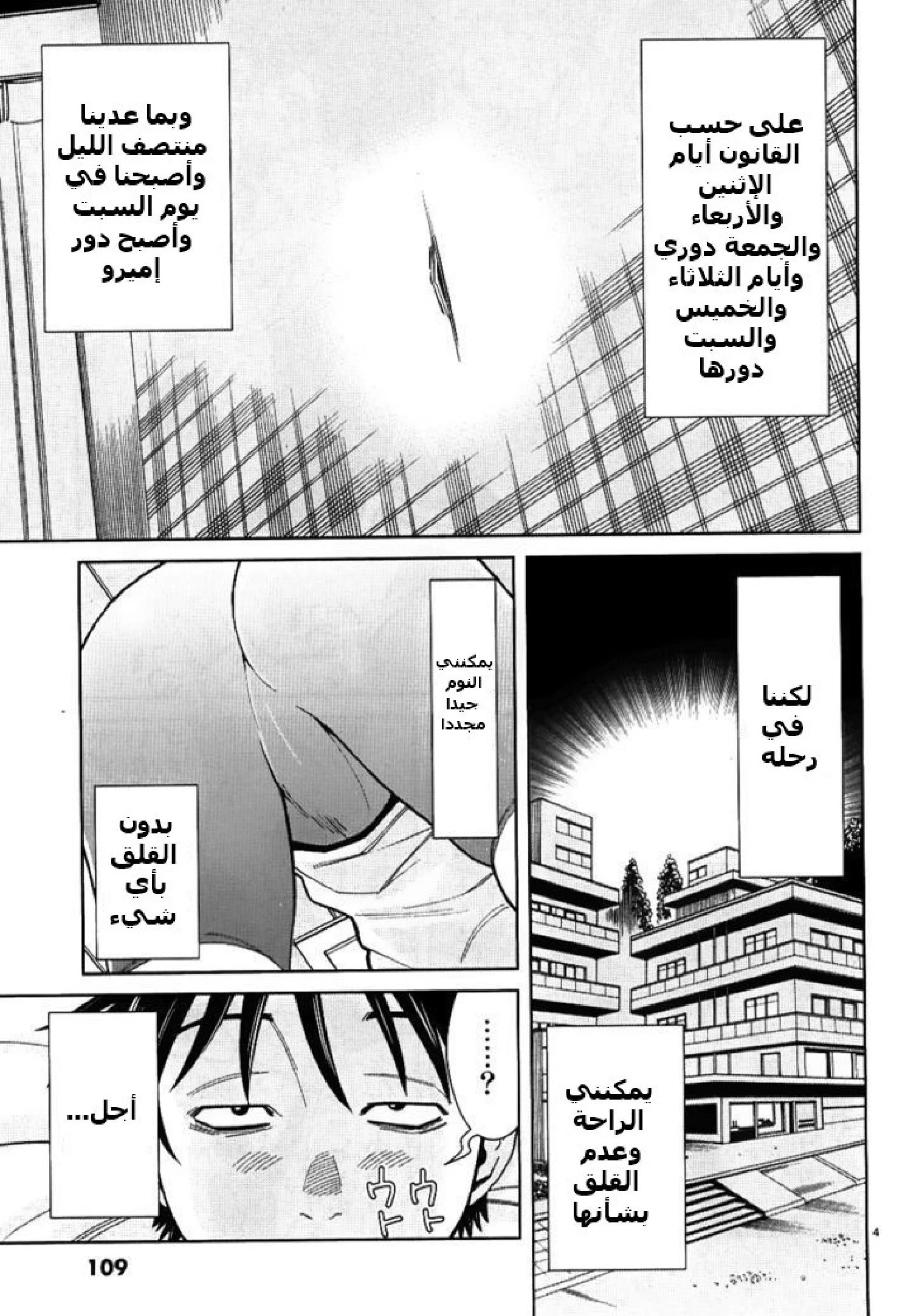 Nozoki-ana - 33 - 64f95f6f12e82.webp