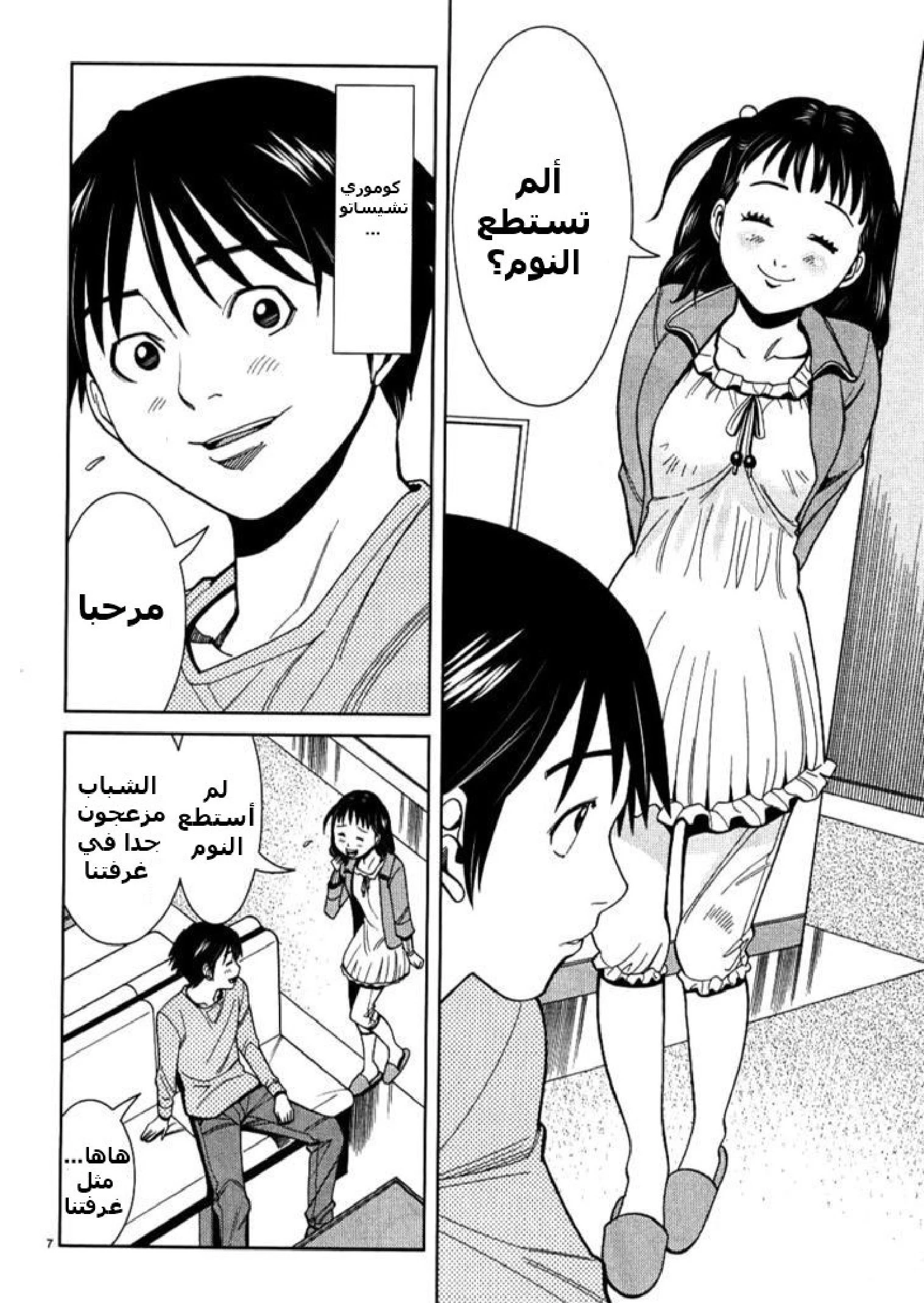 Nozoki-ana - 33 - 64f95f70e14b2.webp
