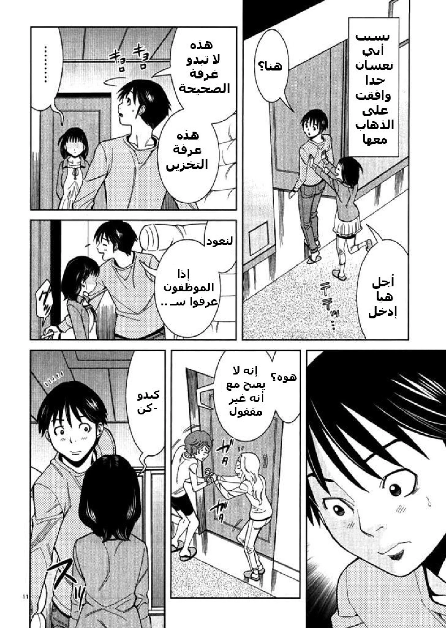 Nozoki-ana - 33 - 64f95f732df3f.webp
