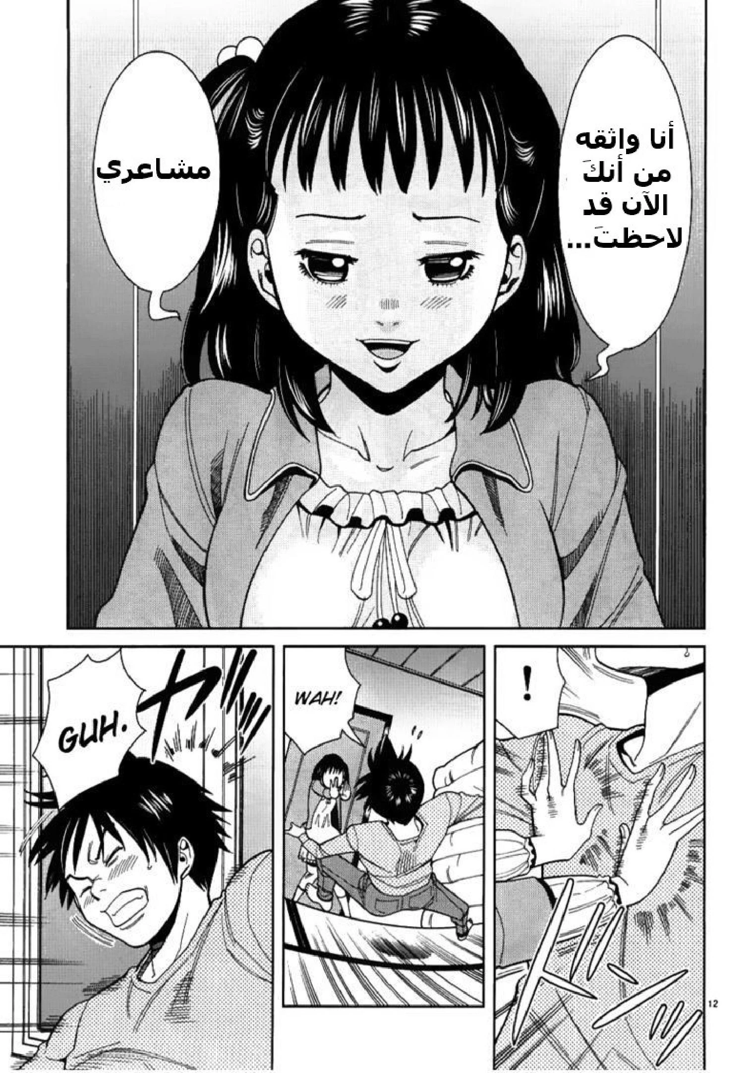 Nozoki-ana - 33 - 64f95f73c23ab.webp