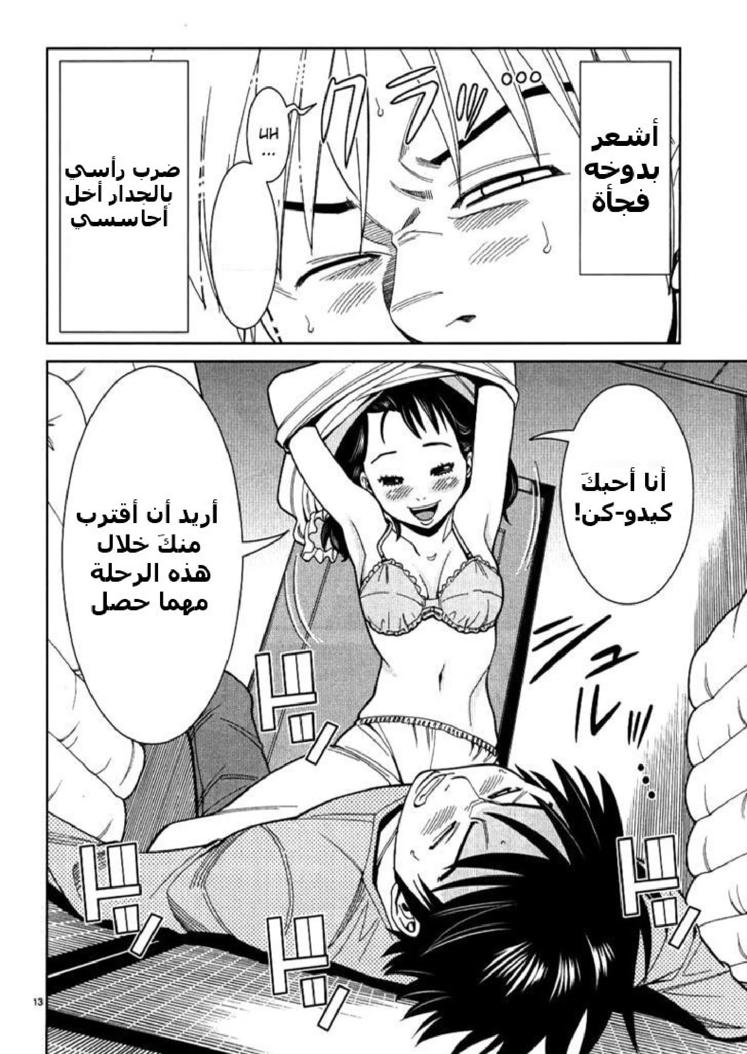 Nozoki-ana - 33 - 64f95f745e8d4.webp