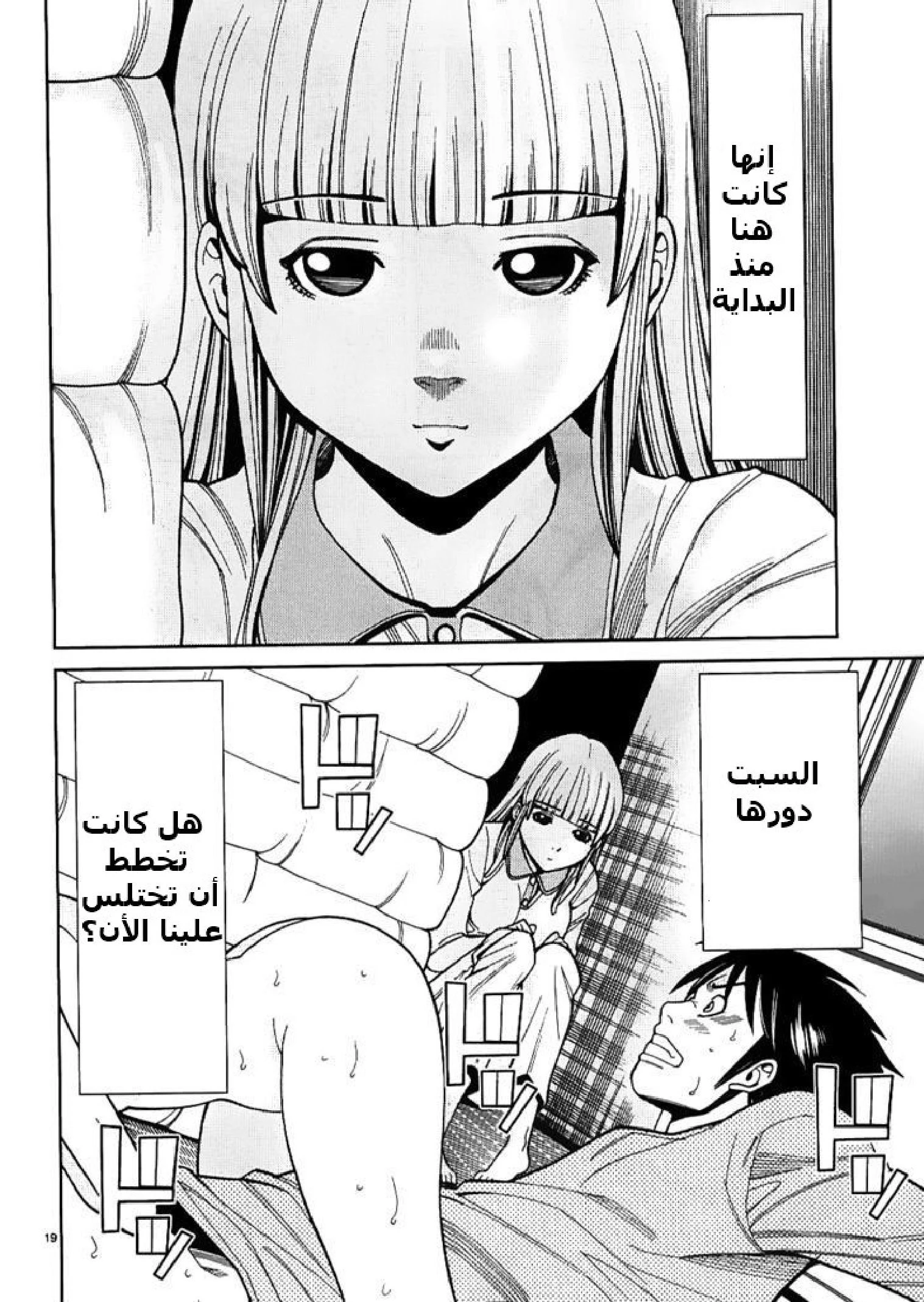 Nozoki-ana - 33 - 64f95f77eda63.webp