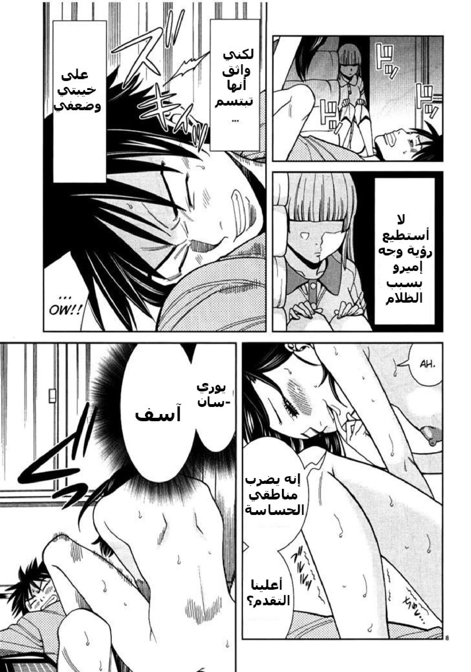 Nozoki-ana - 34 - 64f95f7e2ad20.webp