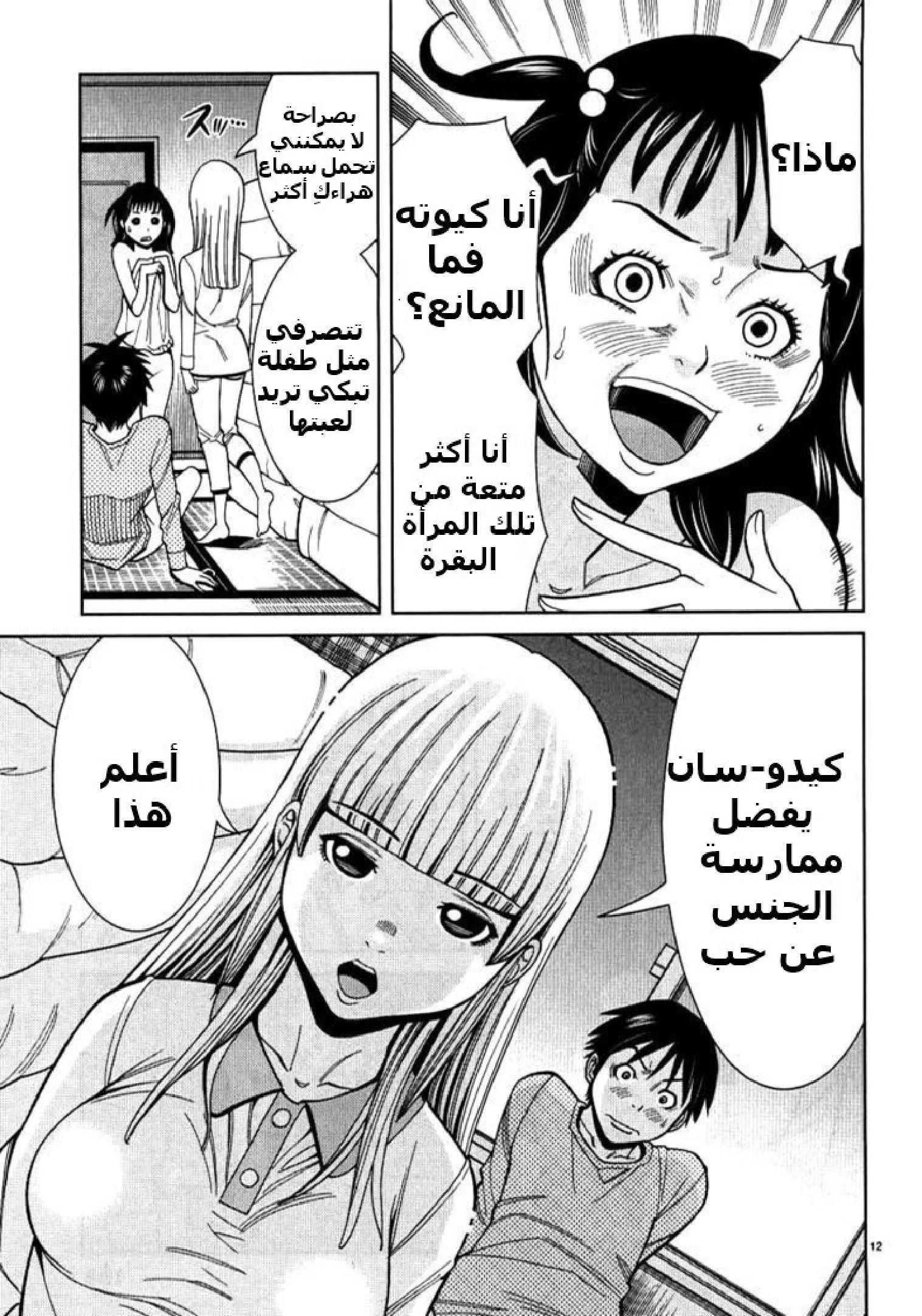 Nozoki-ana - 34 - 64f95f809f878.webp