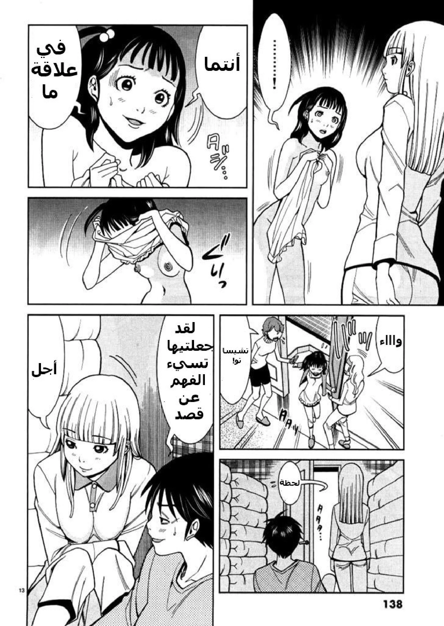 Nozoki-ana - 34 - 64f95f814d6db.webp