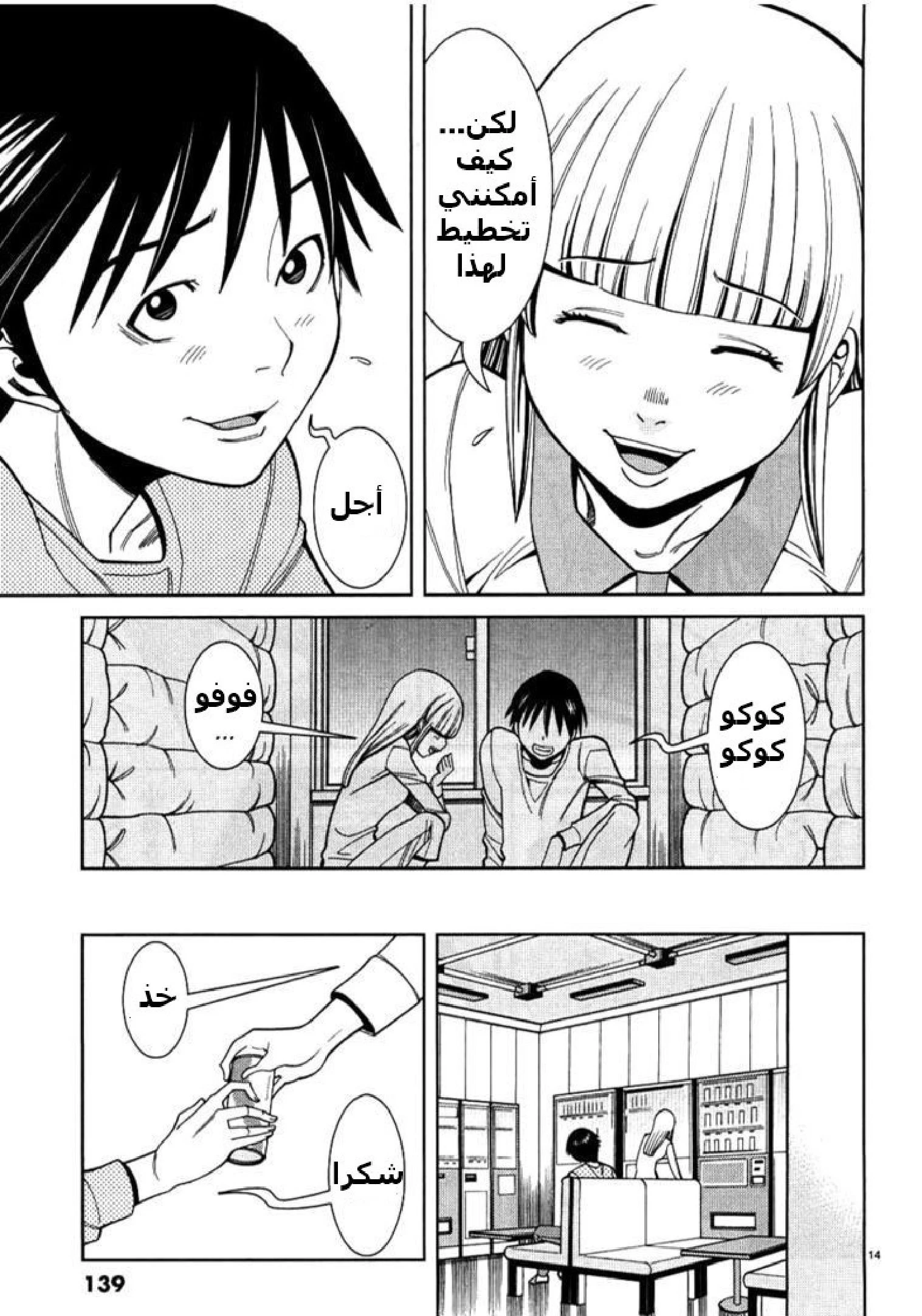 Nozoki-ana - 34 - 64f95f81de923.webp